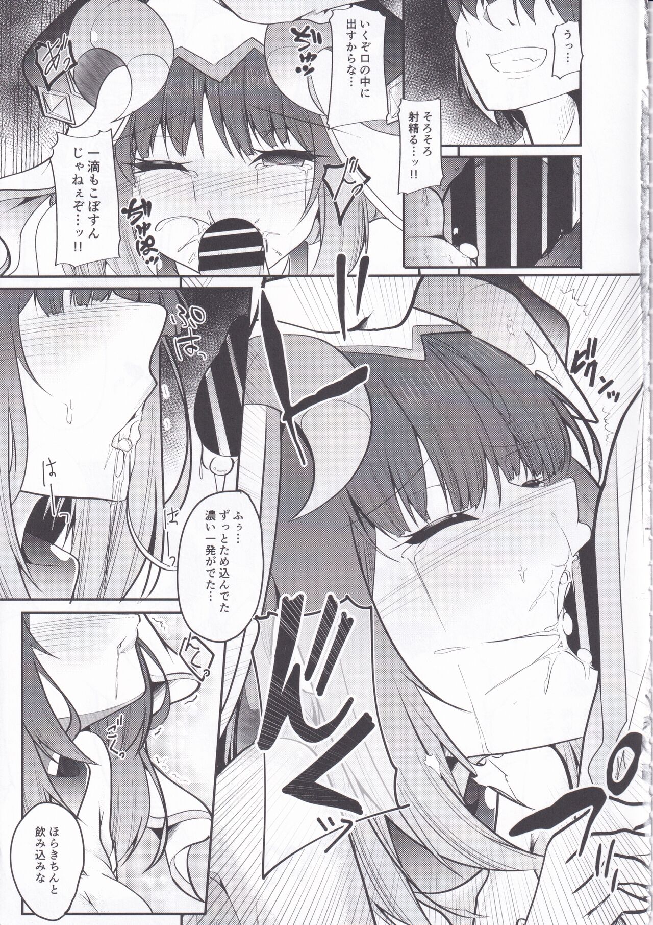 Hikentai Nilou - Page 13