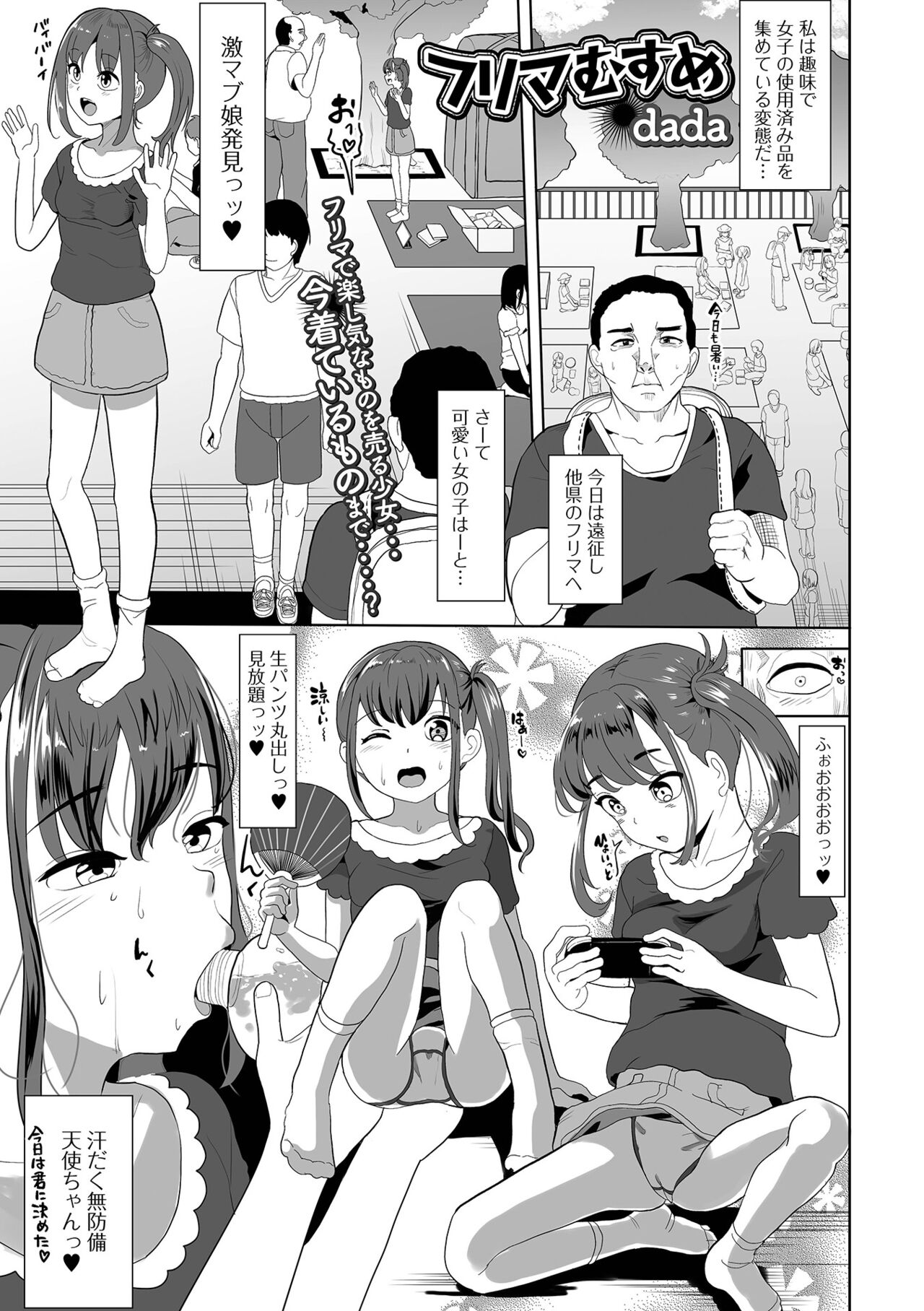 COMIC Shigekiteki SQUIRT!! Vol. 42 - Page 37