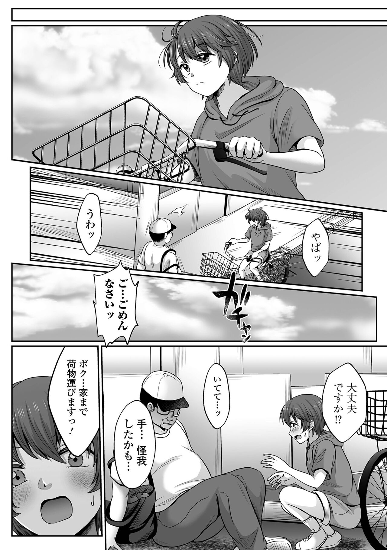 COMIC Shigekiteki SQUIRT!! Vol. 42 - Page 54