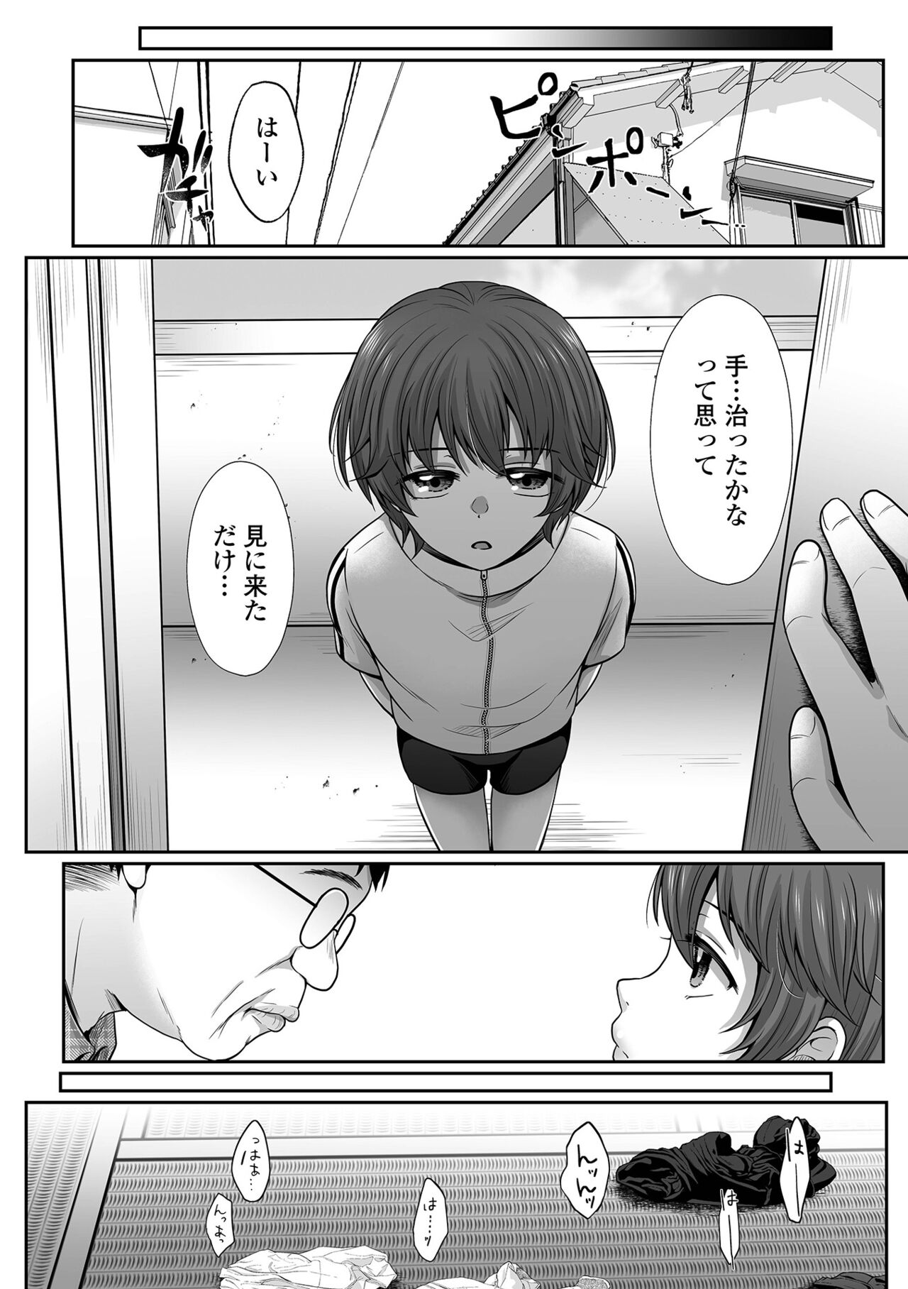 COMIC Shigekiteki SQUIRT!! Vol. 42 - Page 62