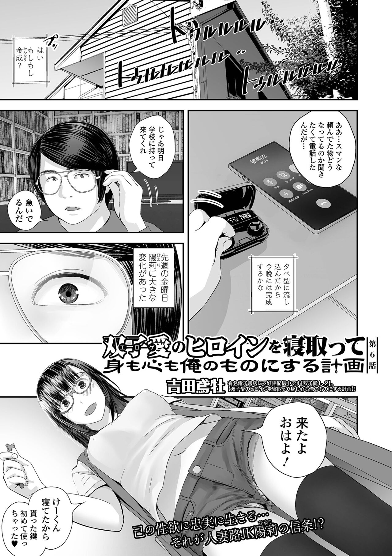 COMIC Shigekiteki SQUIRT!! Vol. 42 - Page 89