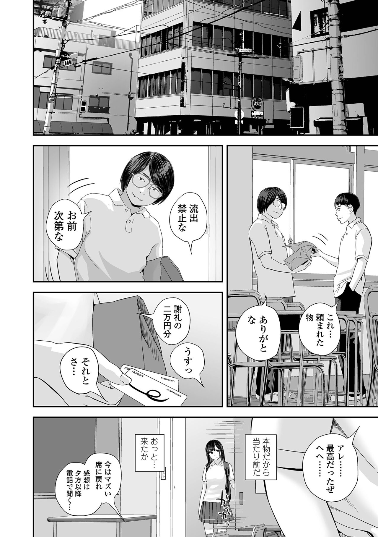 COMIC Shigekiteki SQUIRT!! Vol. 42 - Page 94