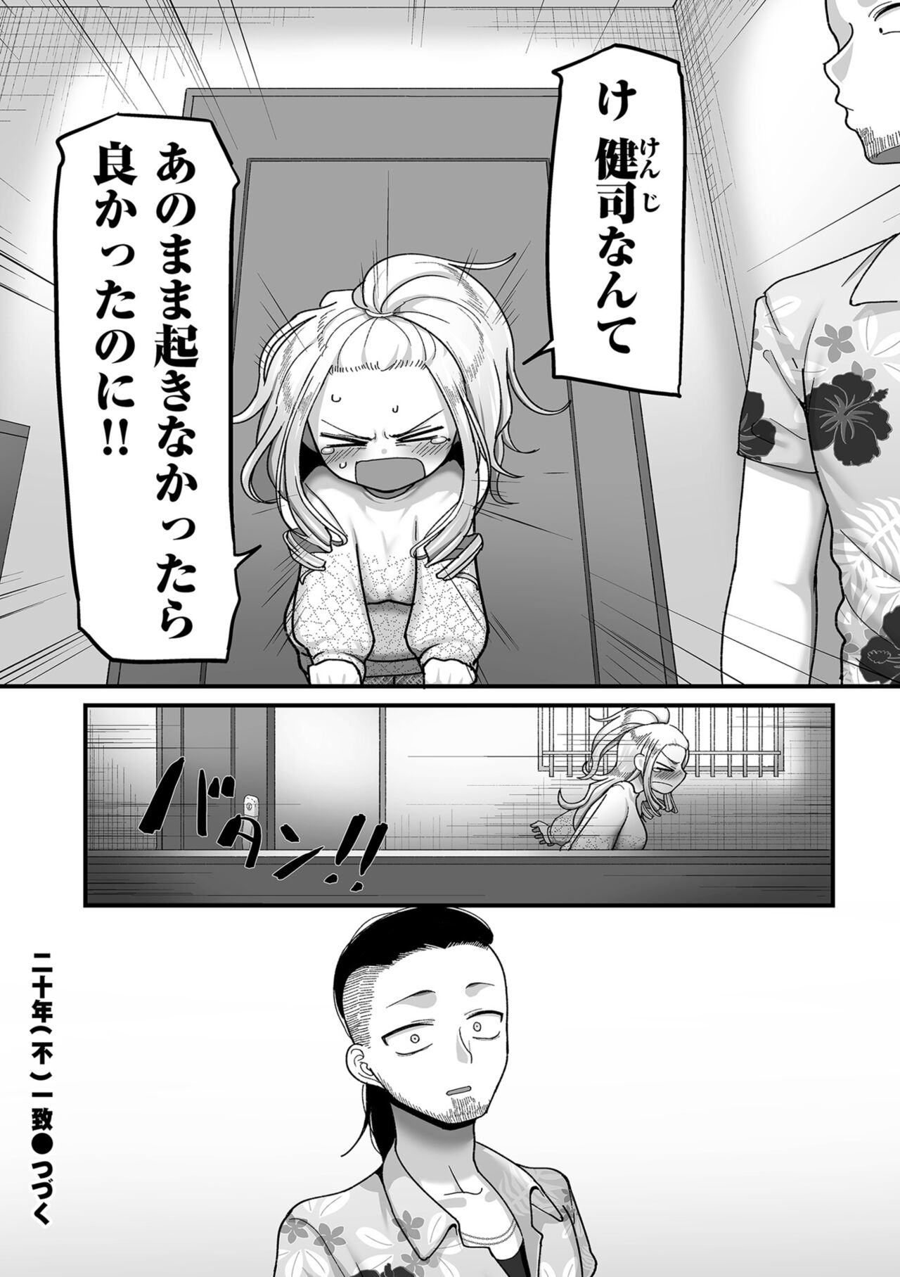 COMIC Kuriberon DUMA 2023-10 Vol.53 - Page 148