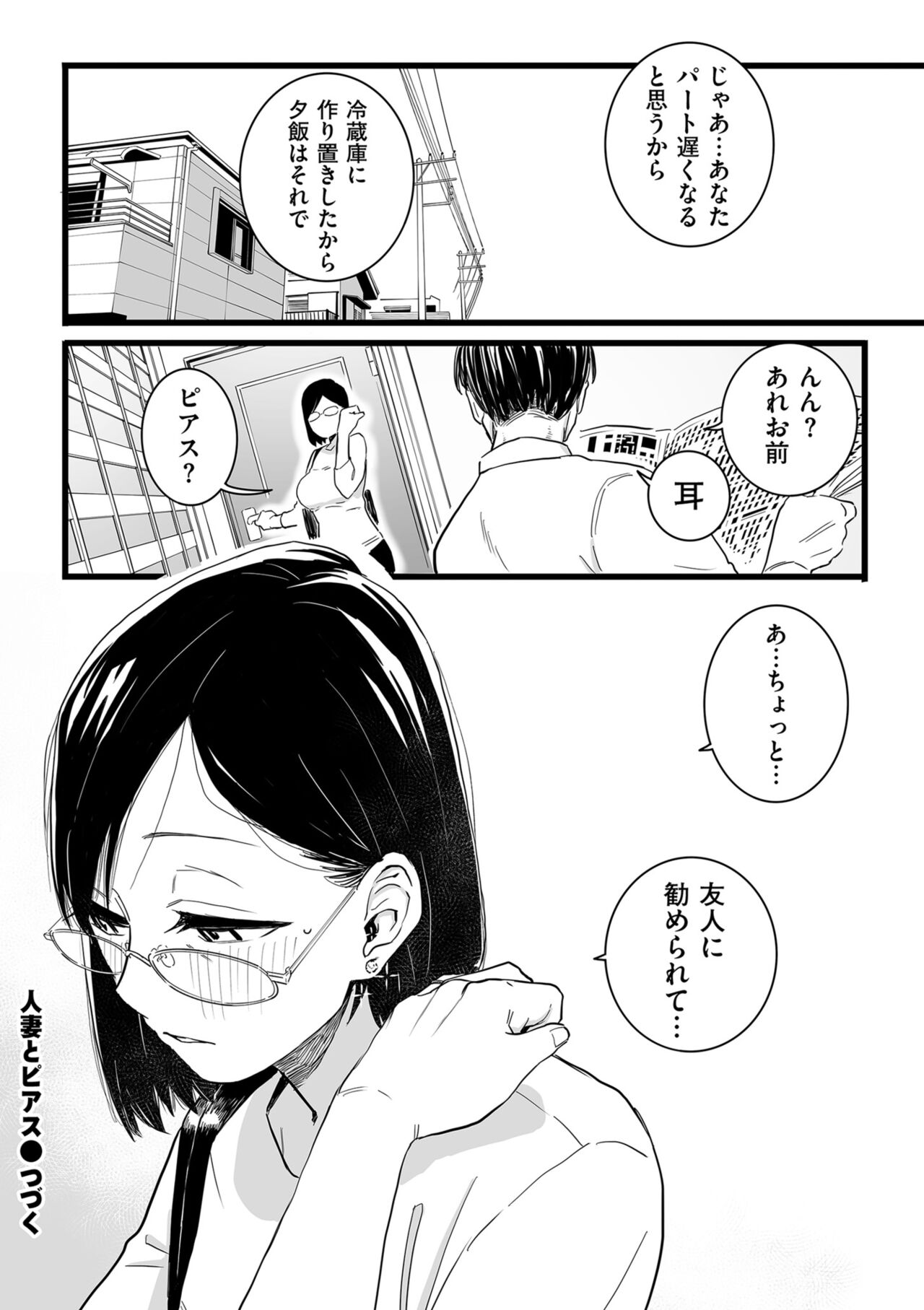 COMIC Kuriberon DUMA 2023-10 Vol.53 - Page 178