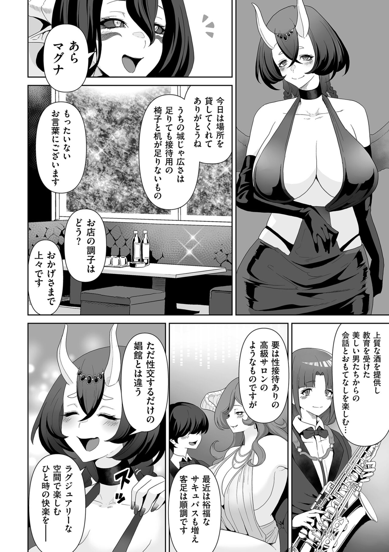 COMIC Kuriberon DUMA 2023-10 Vol.53 - Page 192