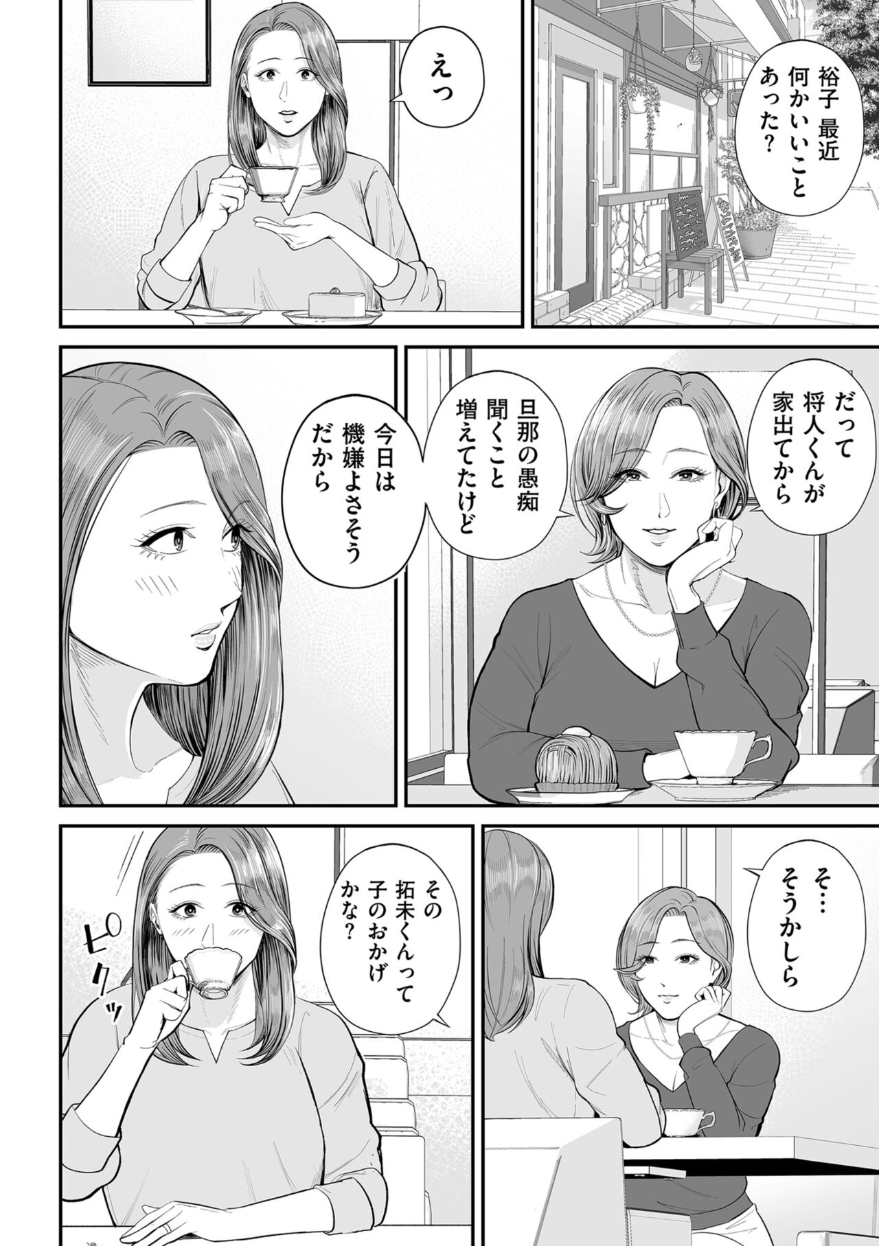 COMIC Kuriberon DUMA 2023-10 Vol.53 - Page 36