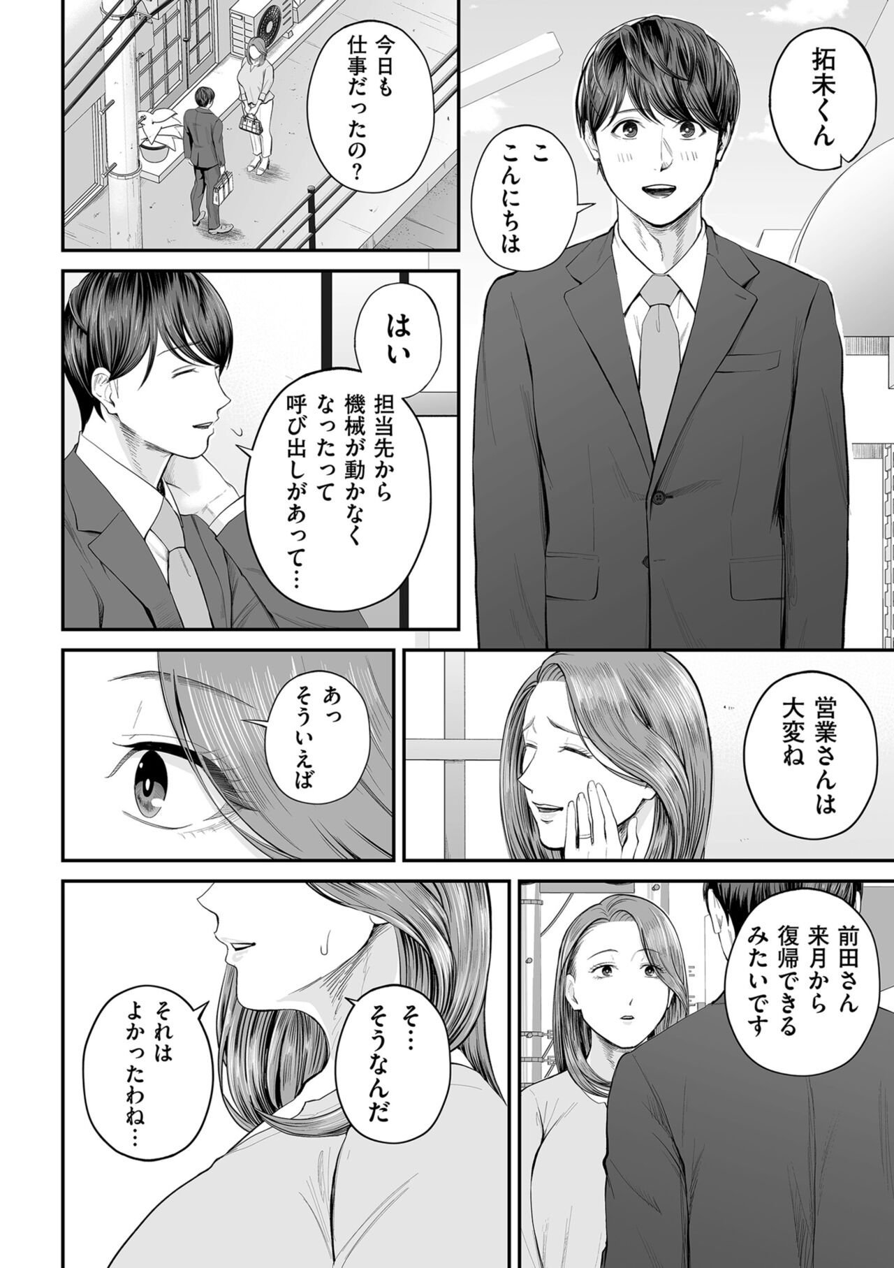 COMIC Kuriberon DUMA 2023-10 Vol.53 - Page 40
