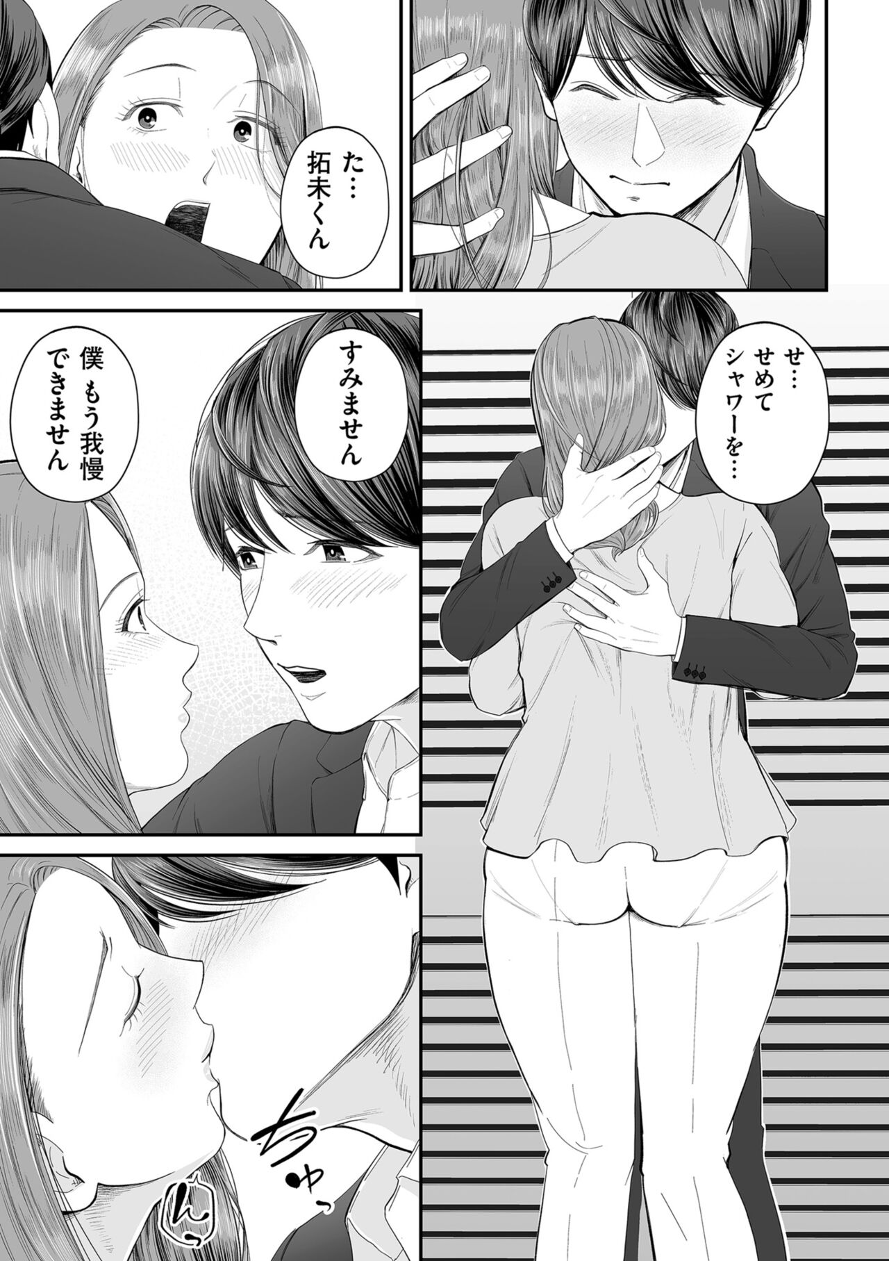COMIC Kuriberon DUMA 2023-10 Vol.53 - Page 49