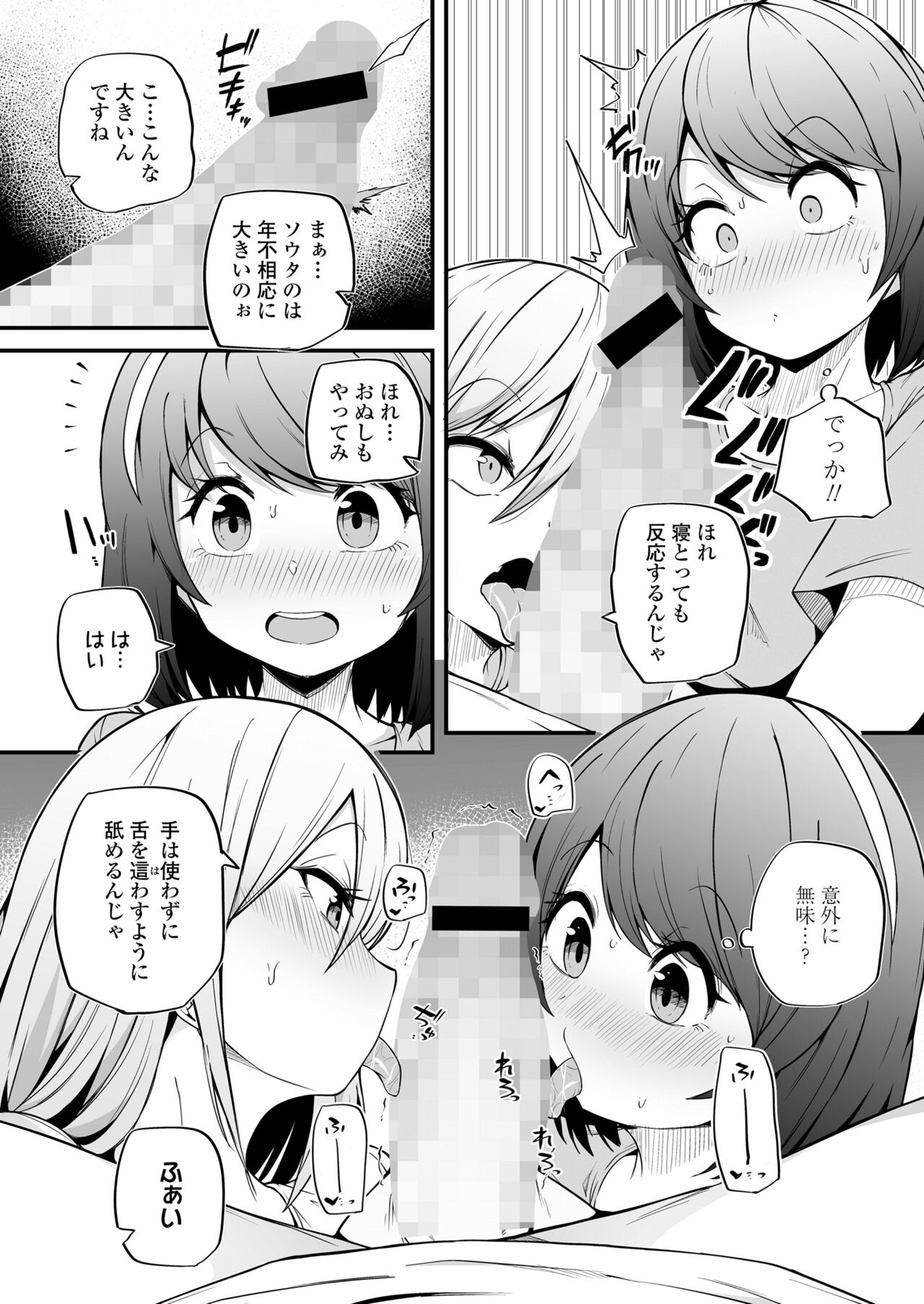 Towako 15 - Page 119