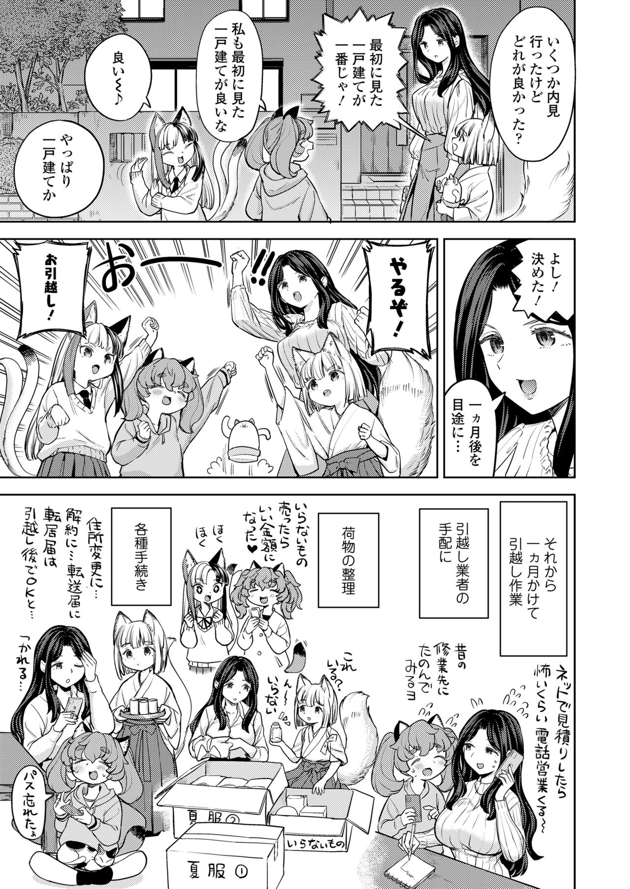 Towako 15 - Page 147