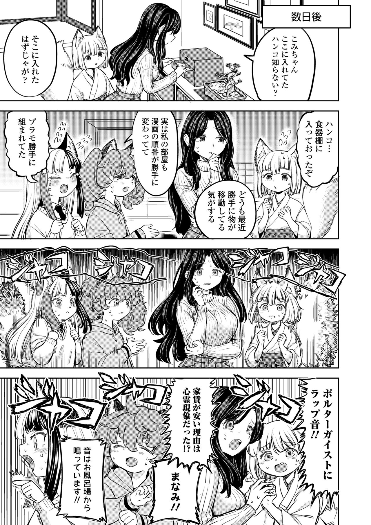 Towako 15 - Page 169
