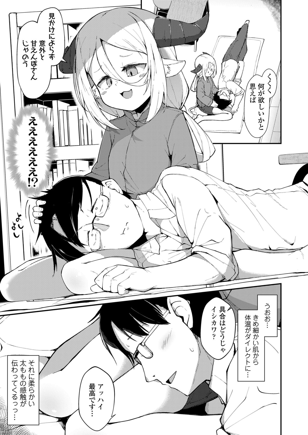 Towako 15 - Page 175