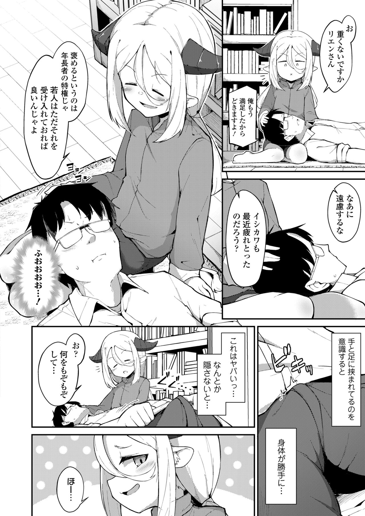 Towako 15 - Page 176
