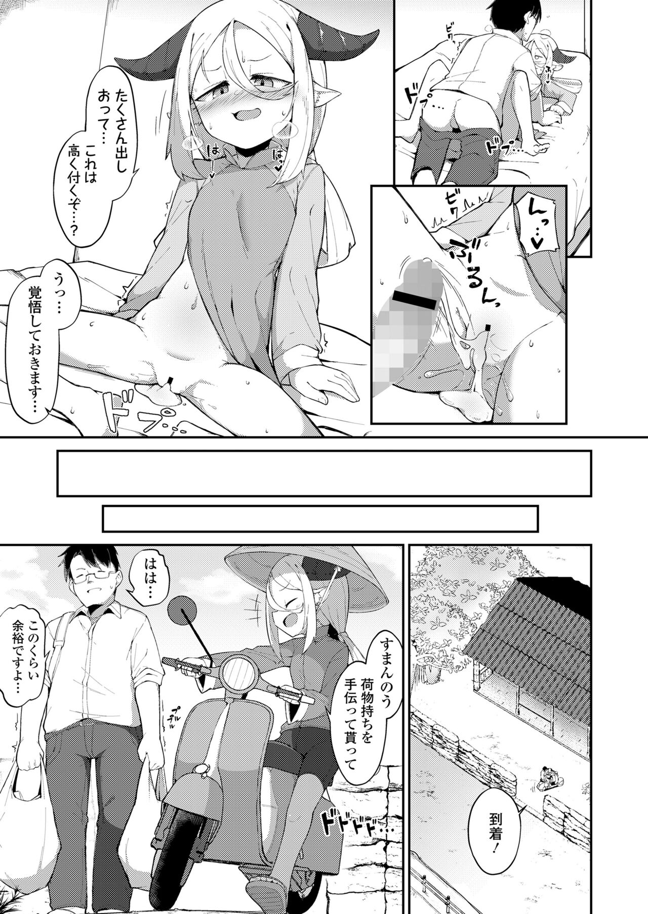 Towako 15 - Page 193