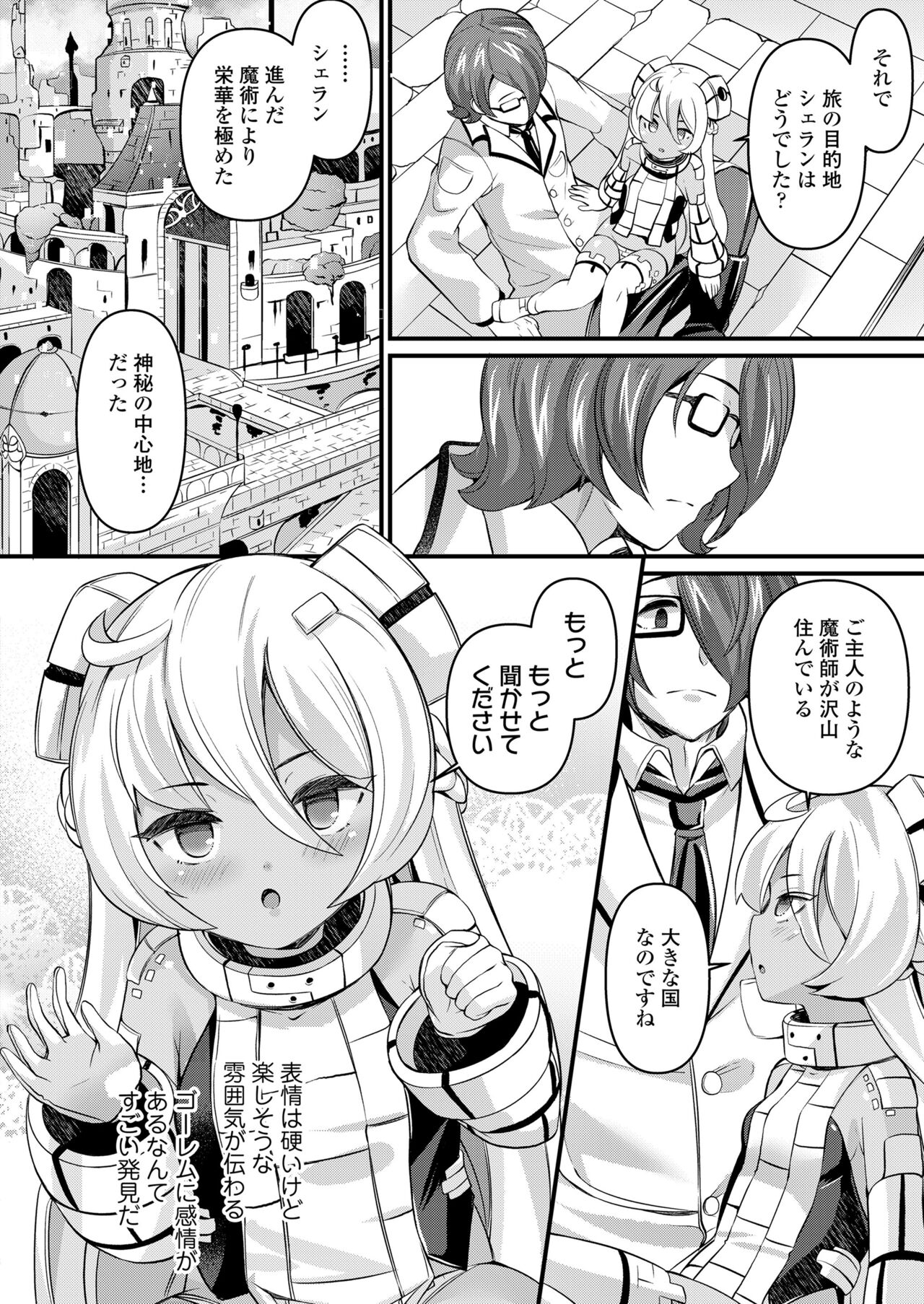 Towako 15 - Page 200