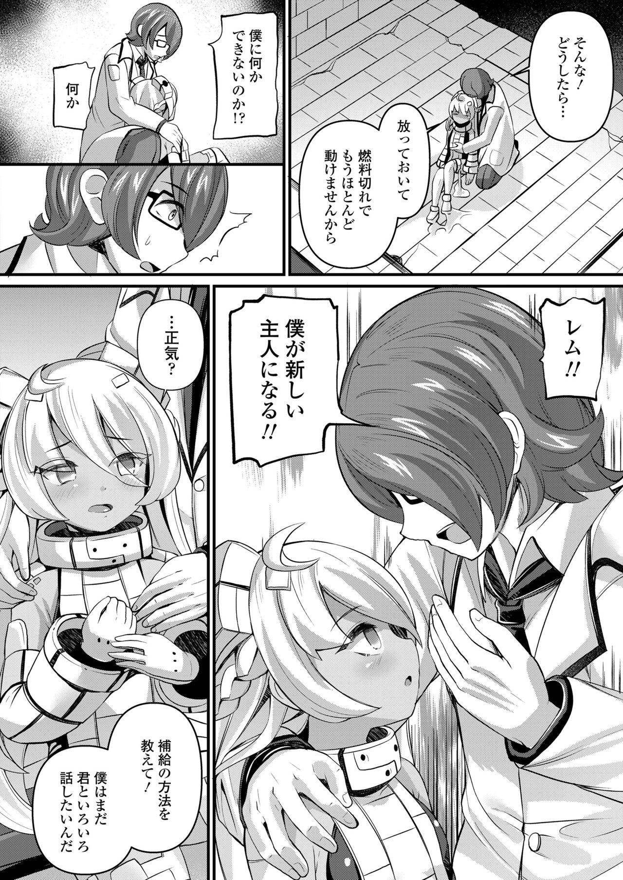 Towako 15 - Page 204