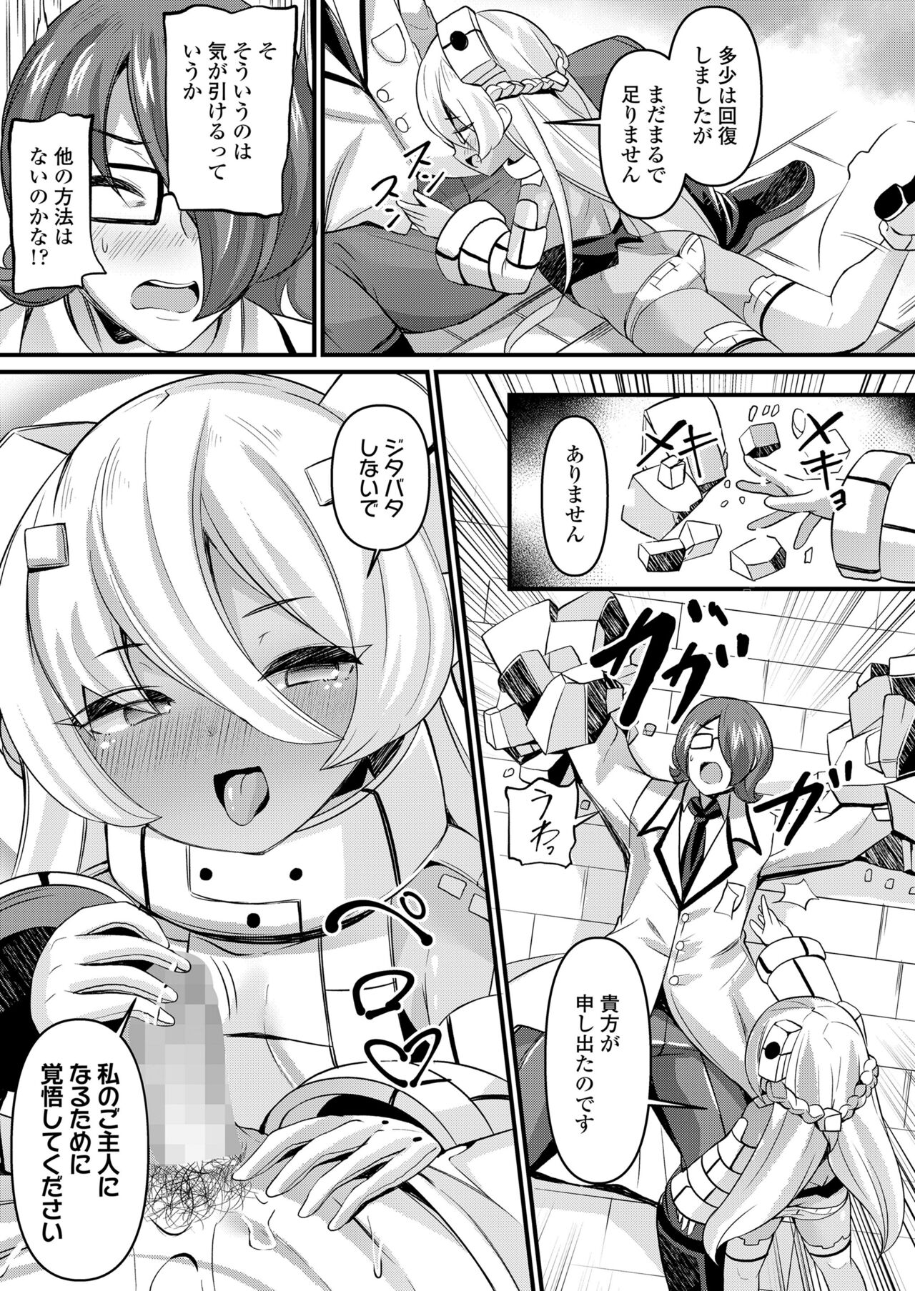Towako 15 - Page 207