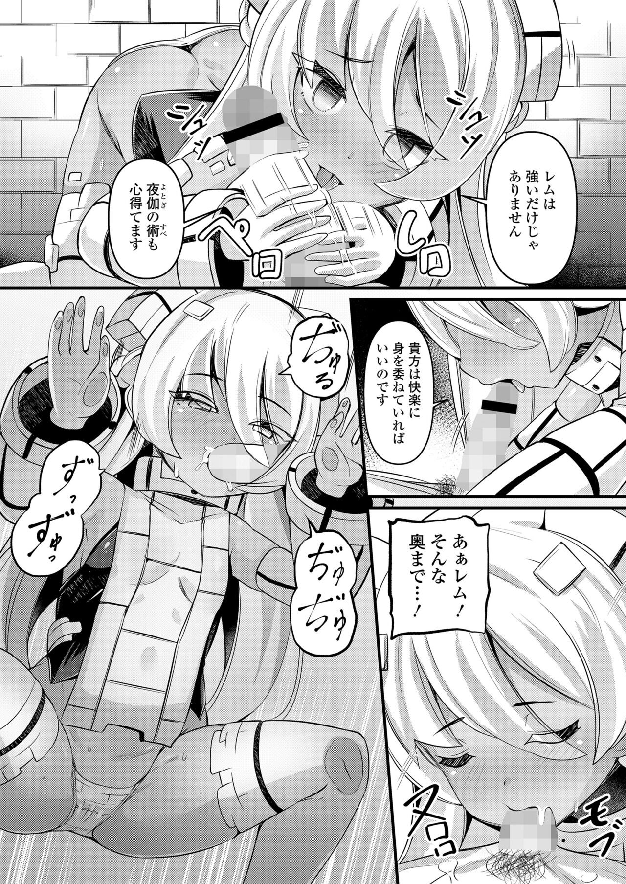 Towako 15 - Page 209