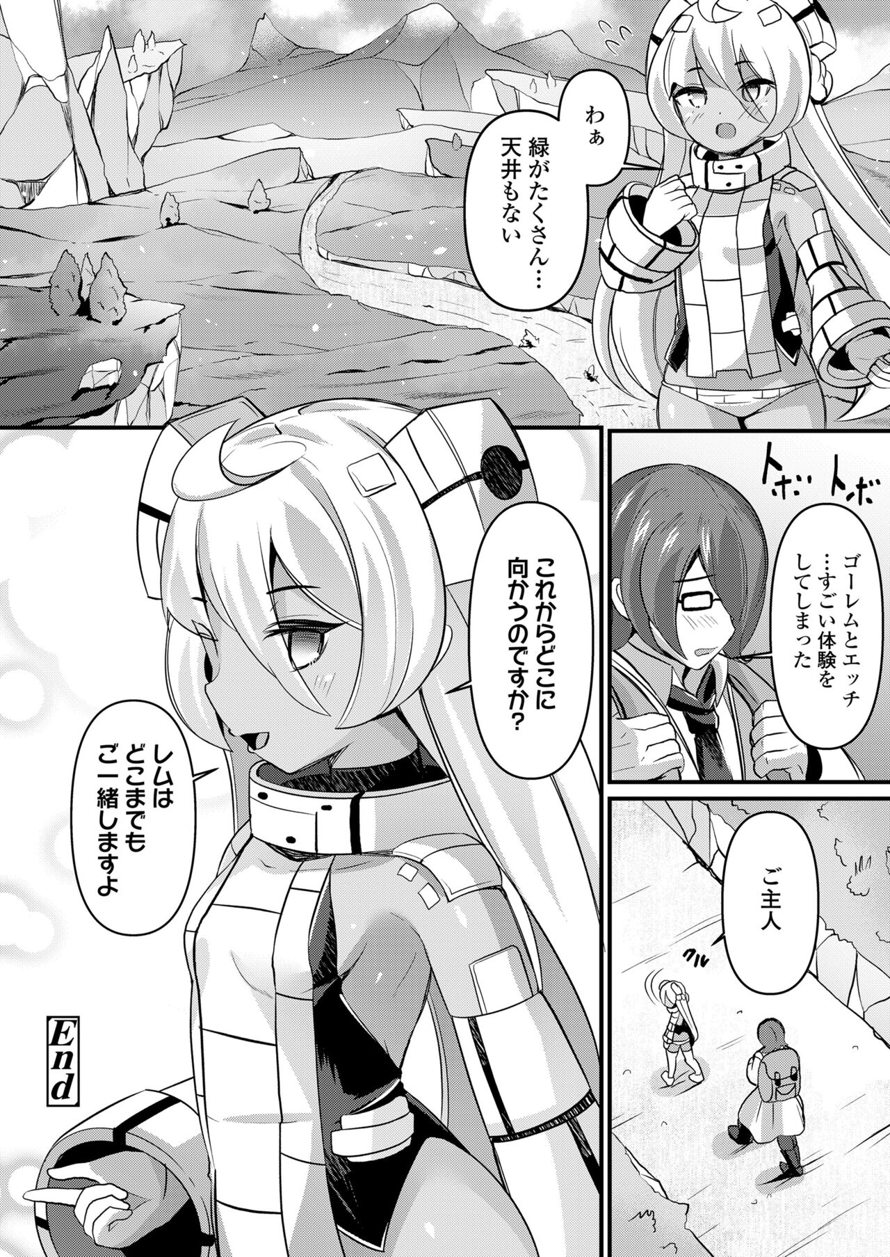 Towako 15 - Page 220