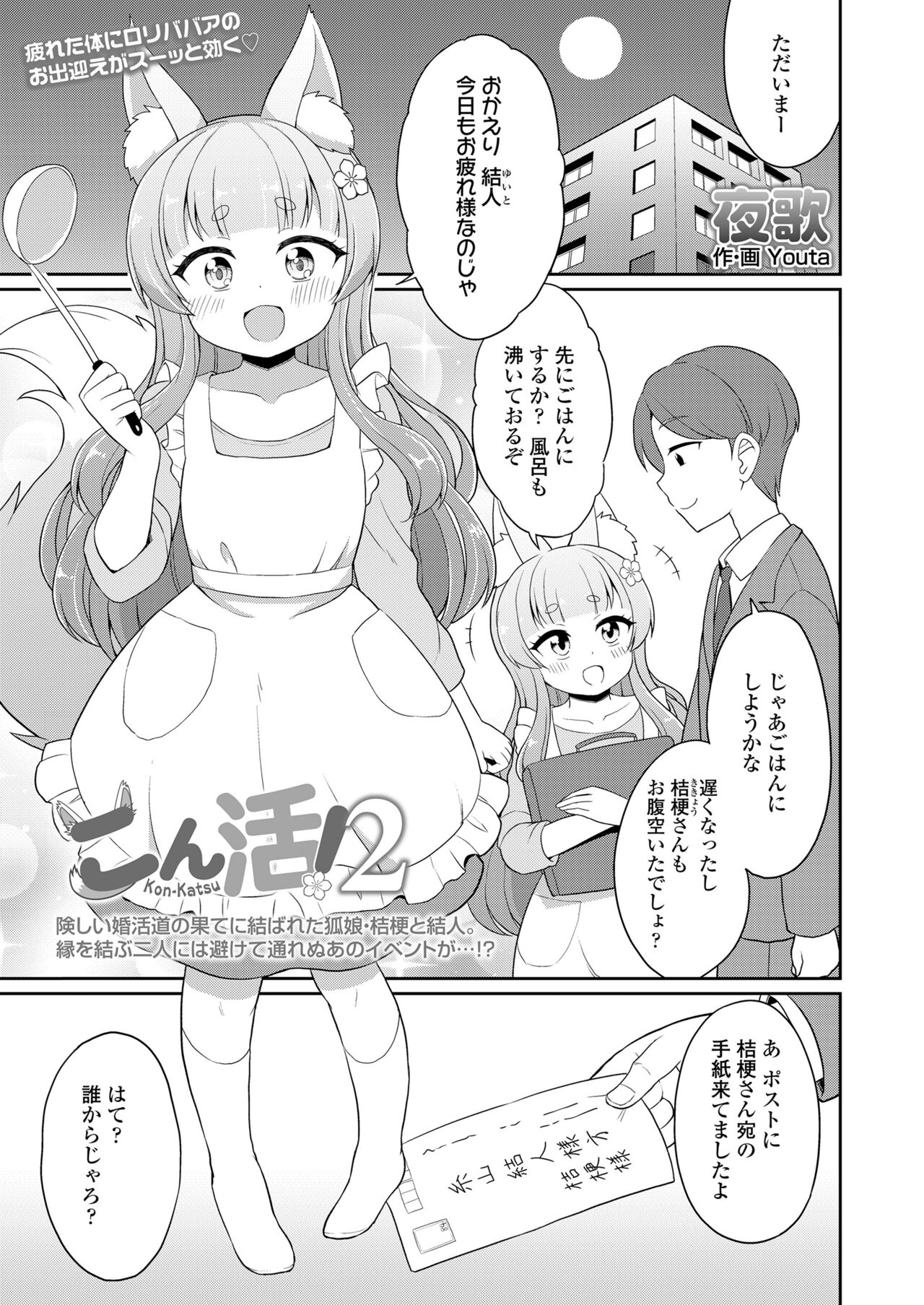 Towako 15 - Page 221