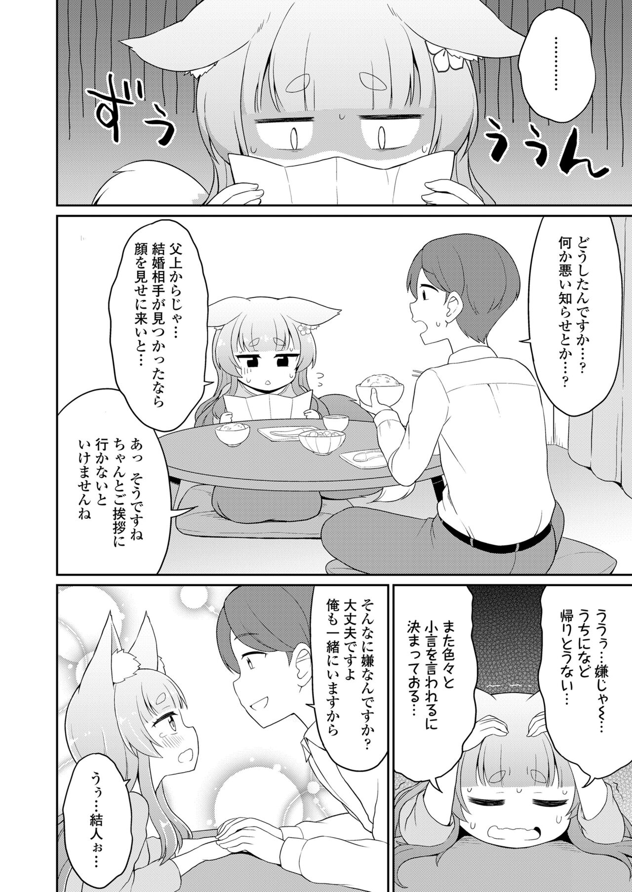 Towako 15 - Page 222