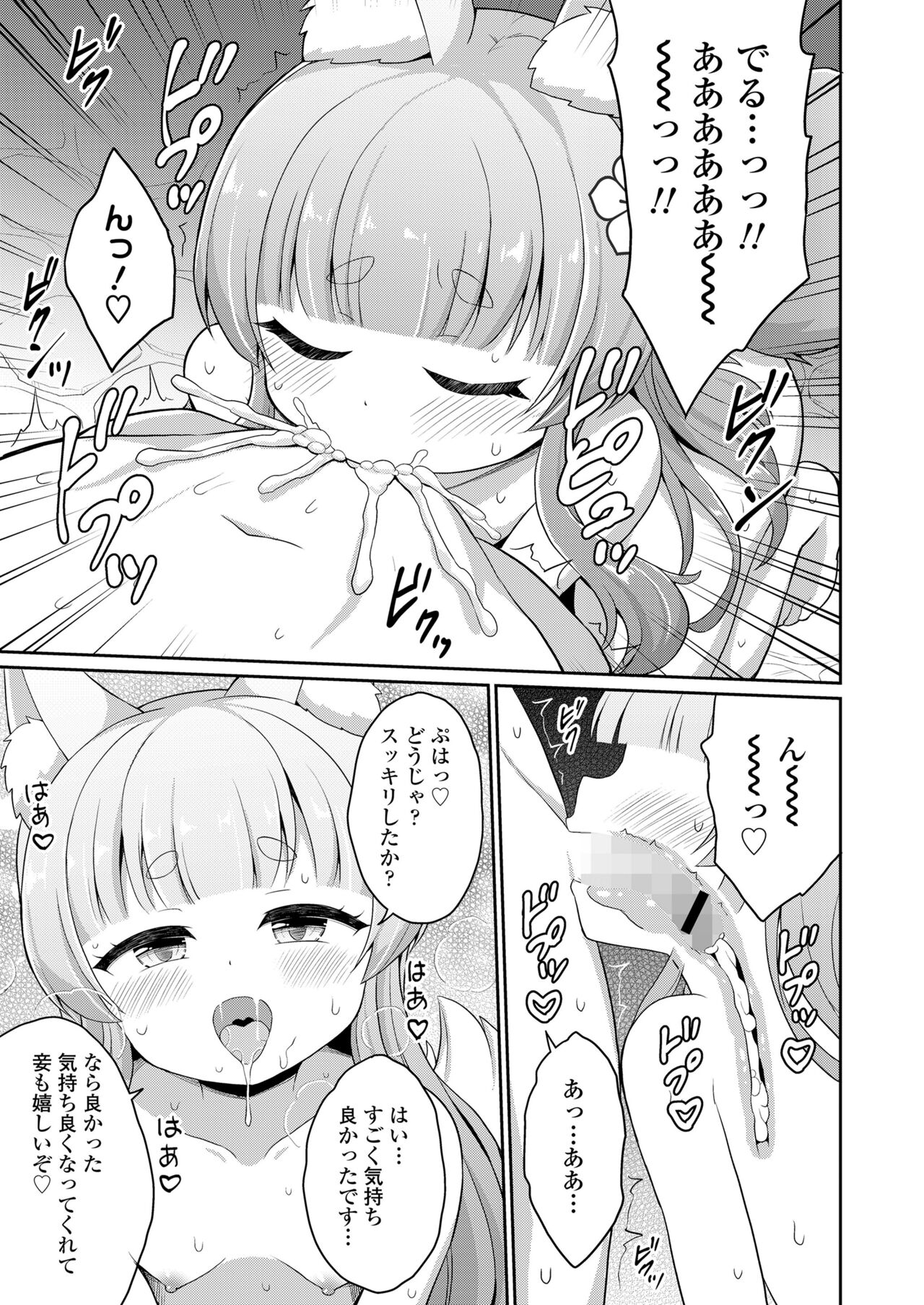 Towako 15 - Page 229