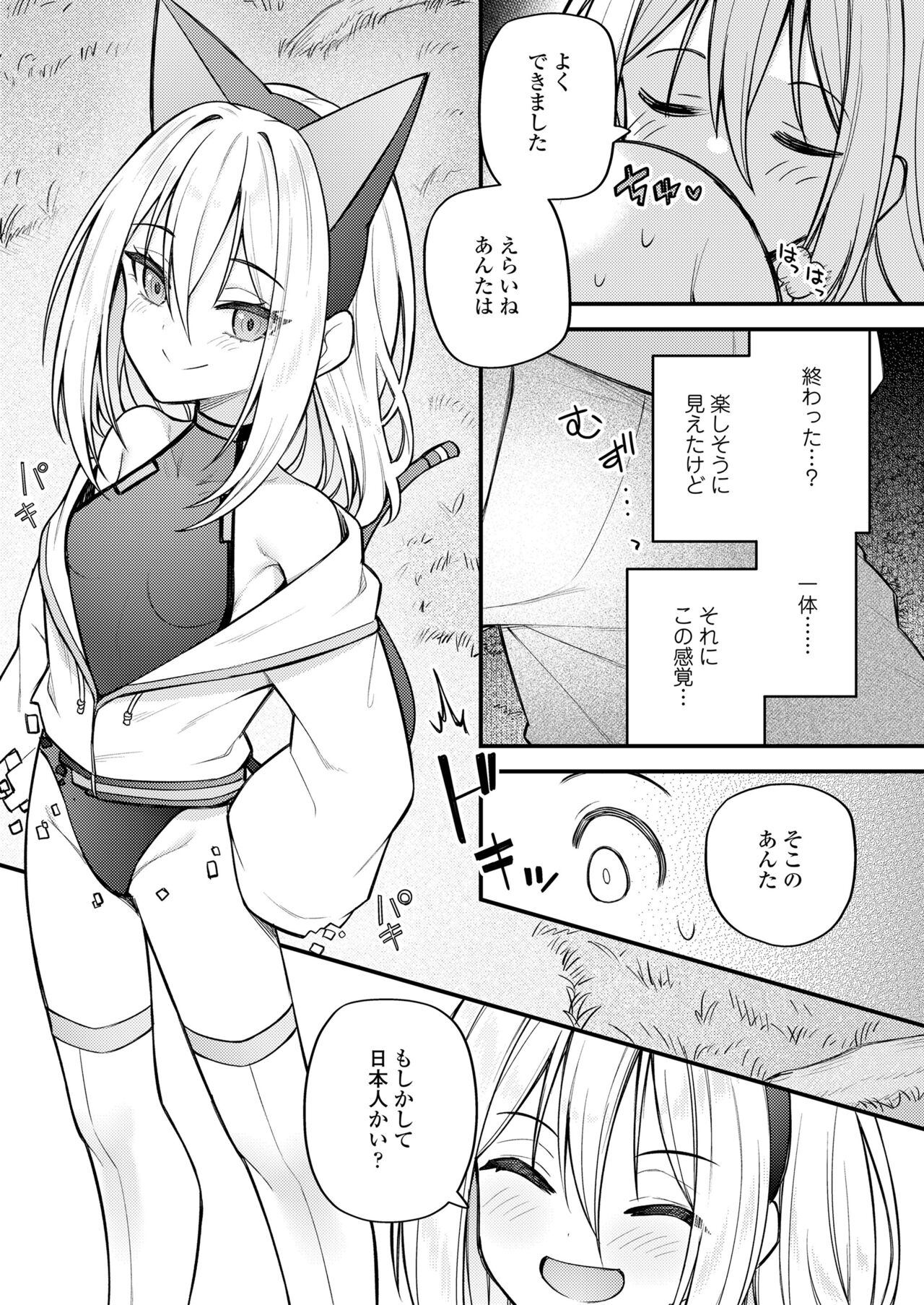 Towako 15 - Page 251