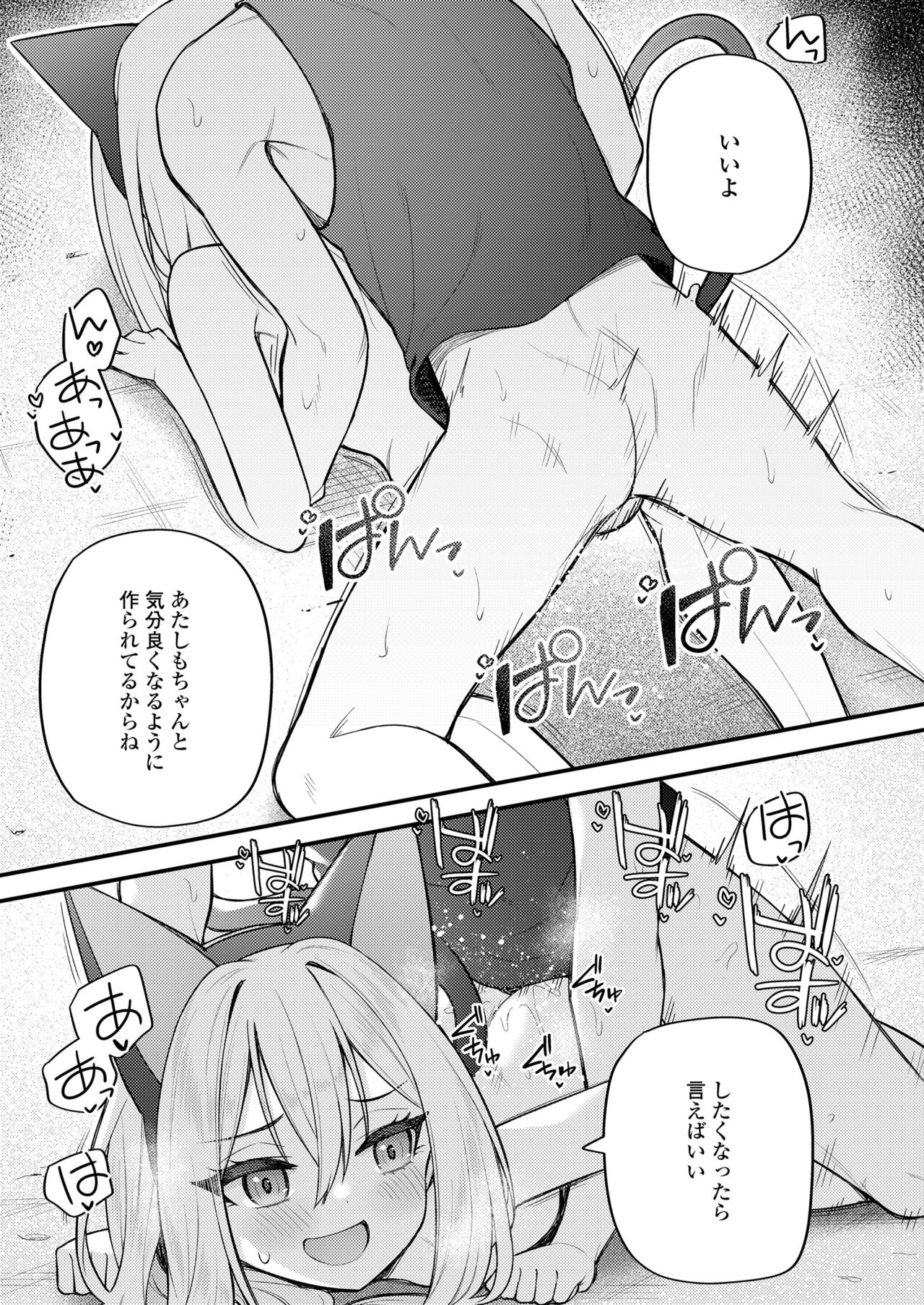 Towako 15 - Page 261