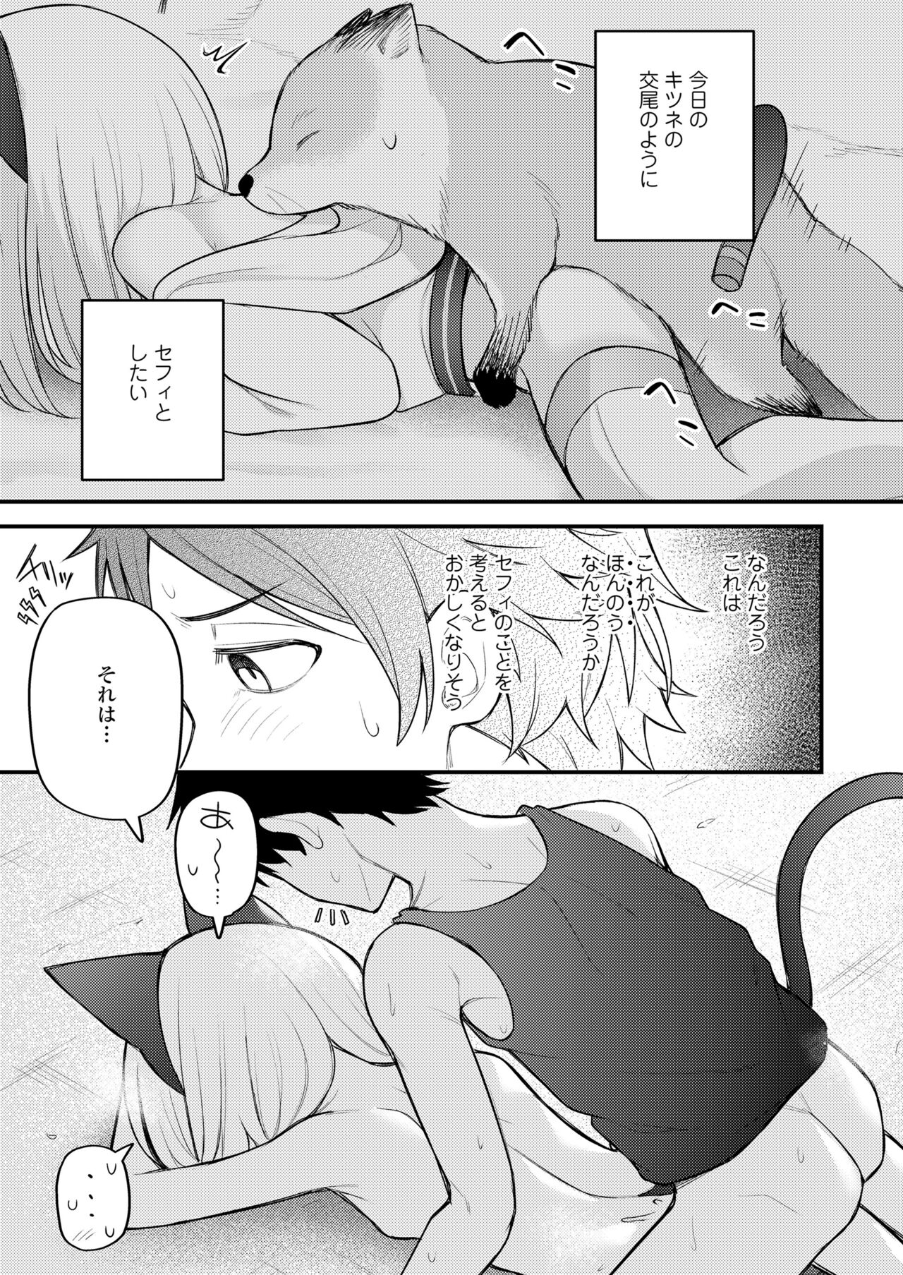 Towako 15 - Page 263