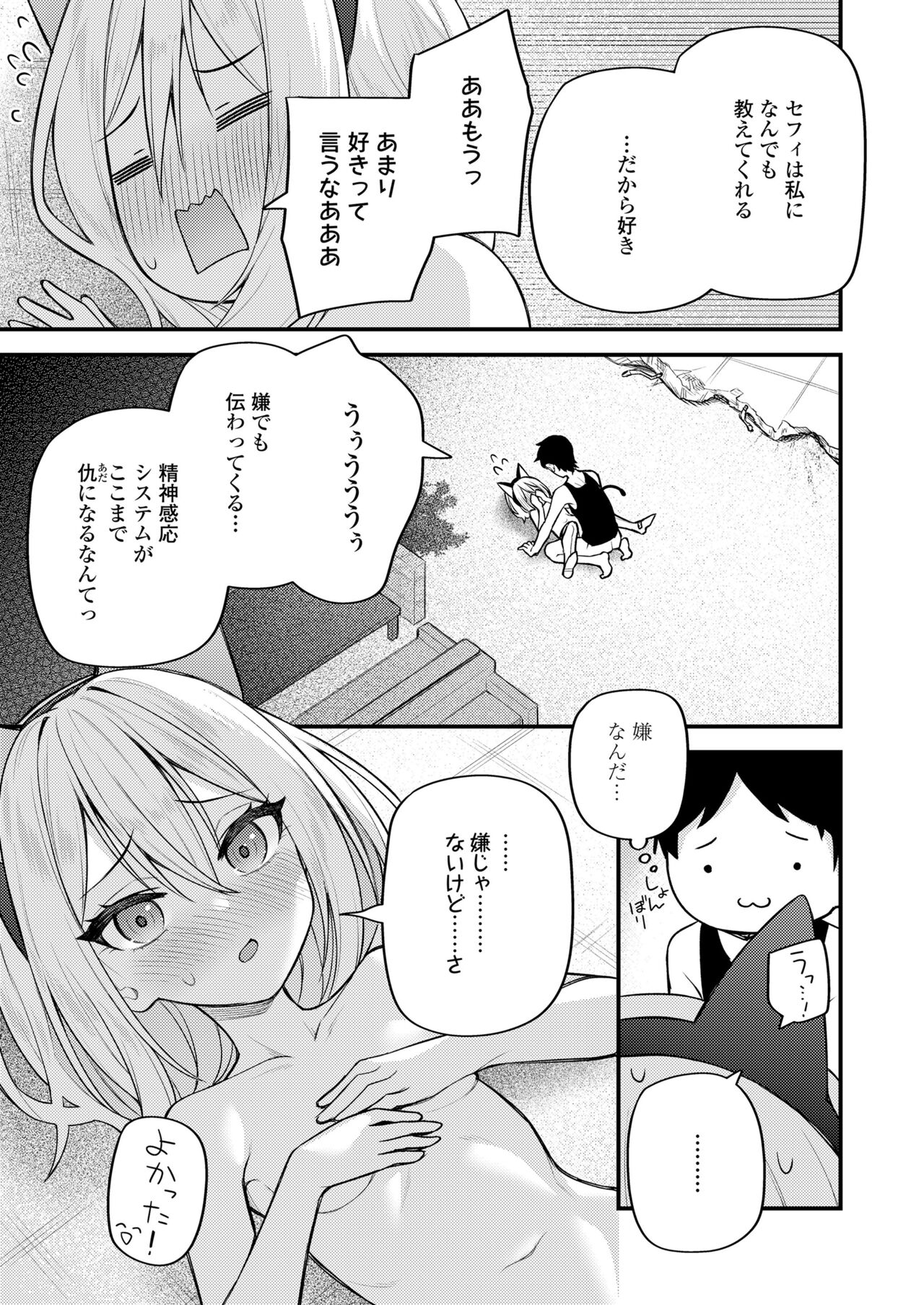 Towako 15 - Page 267