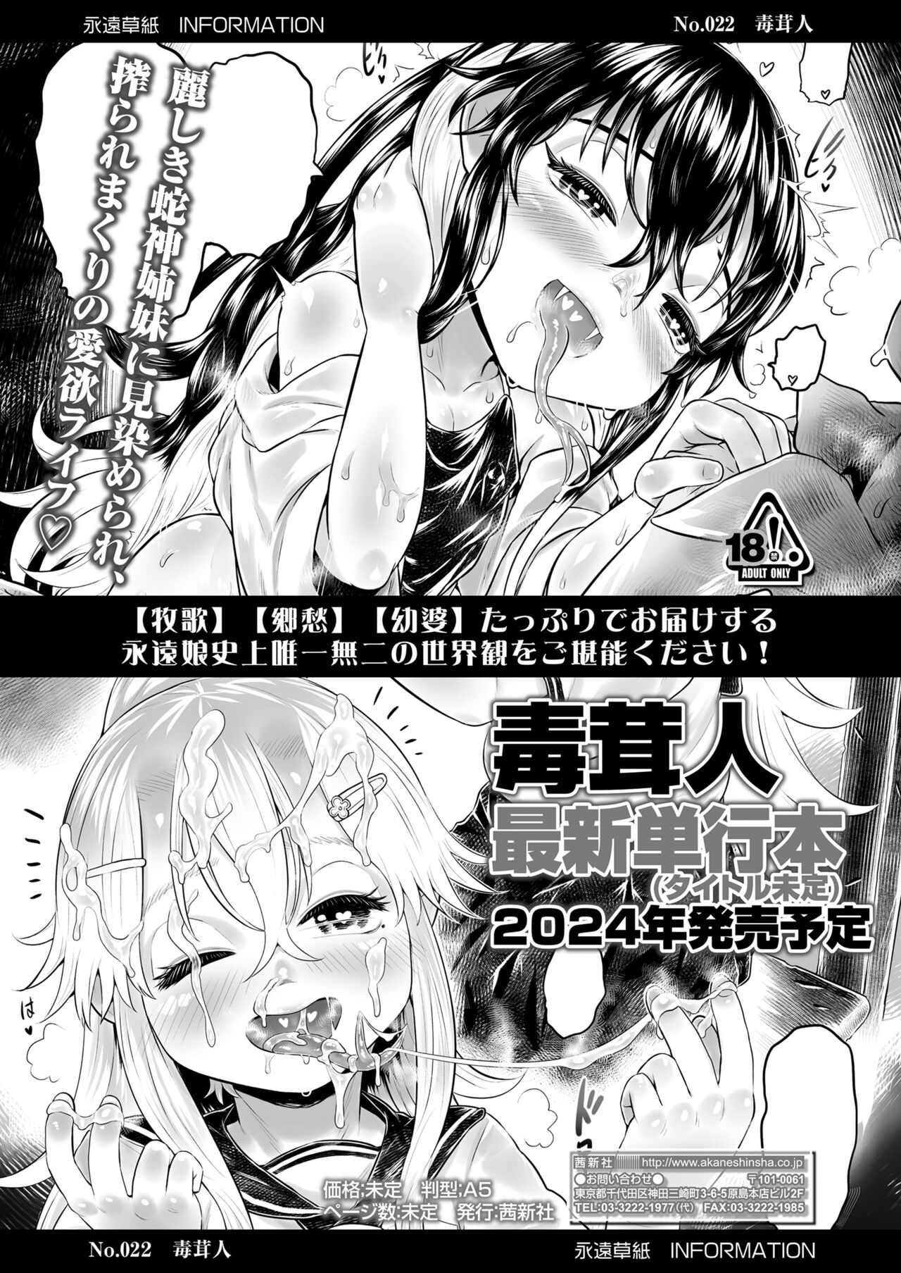 Towako 15 - Page 72