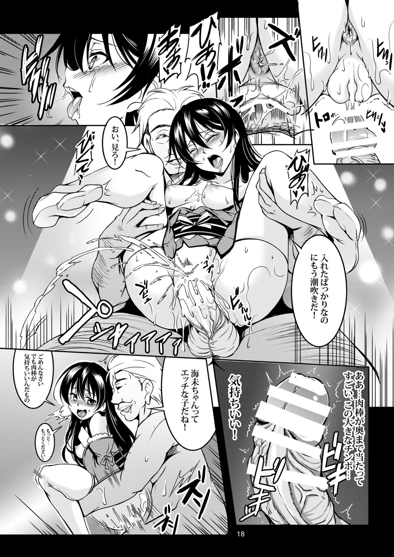 Haitoku no Rakuen - Immorality Paradise - Page 24