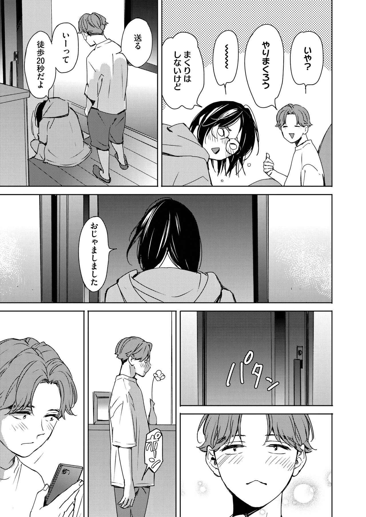 Hatsukoi Megane - Page 43