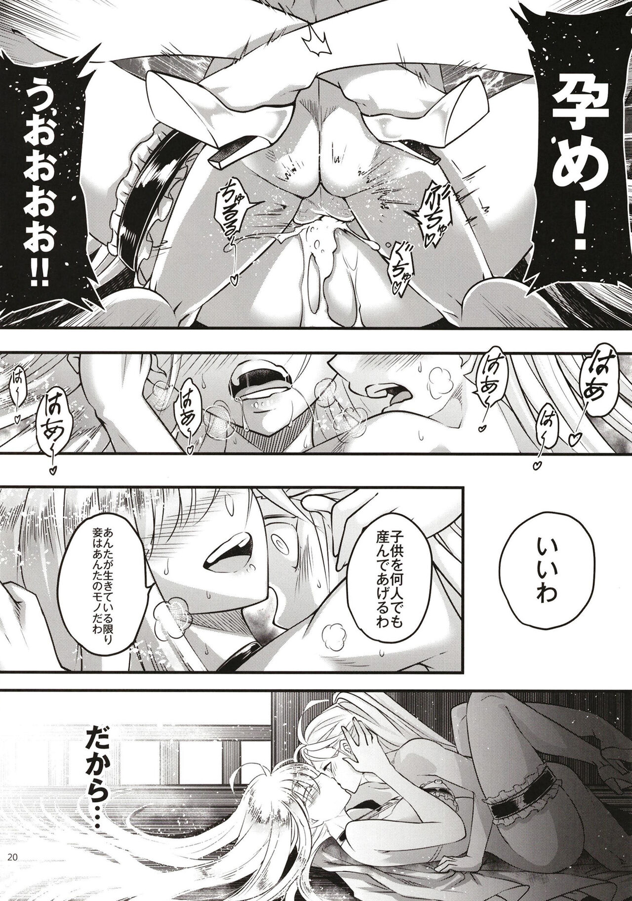 Hyakkasou 11 Idatsu Ijitsu Gaiden - Page 21