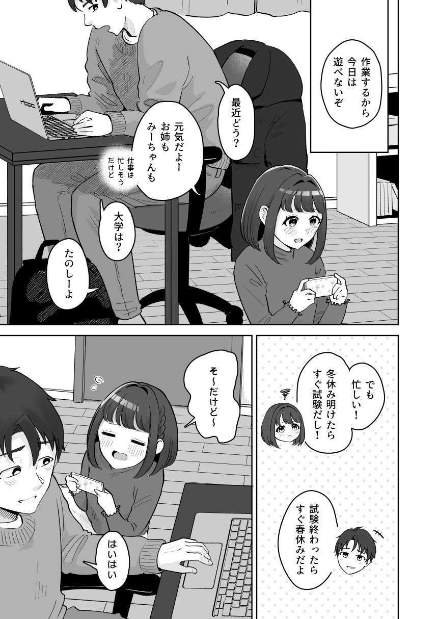 Yuragi Sanshimai wa Yoshi Yoshi Shitai - Page 46