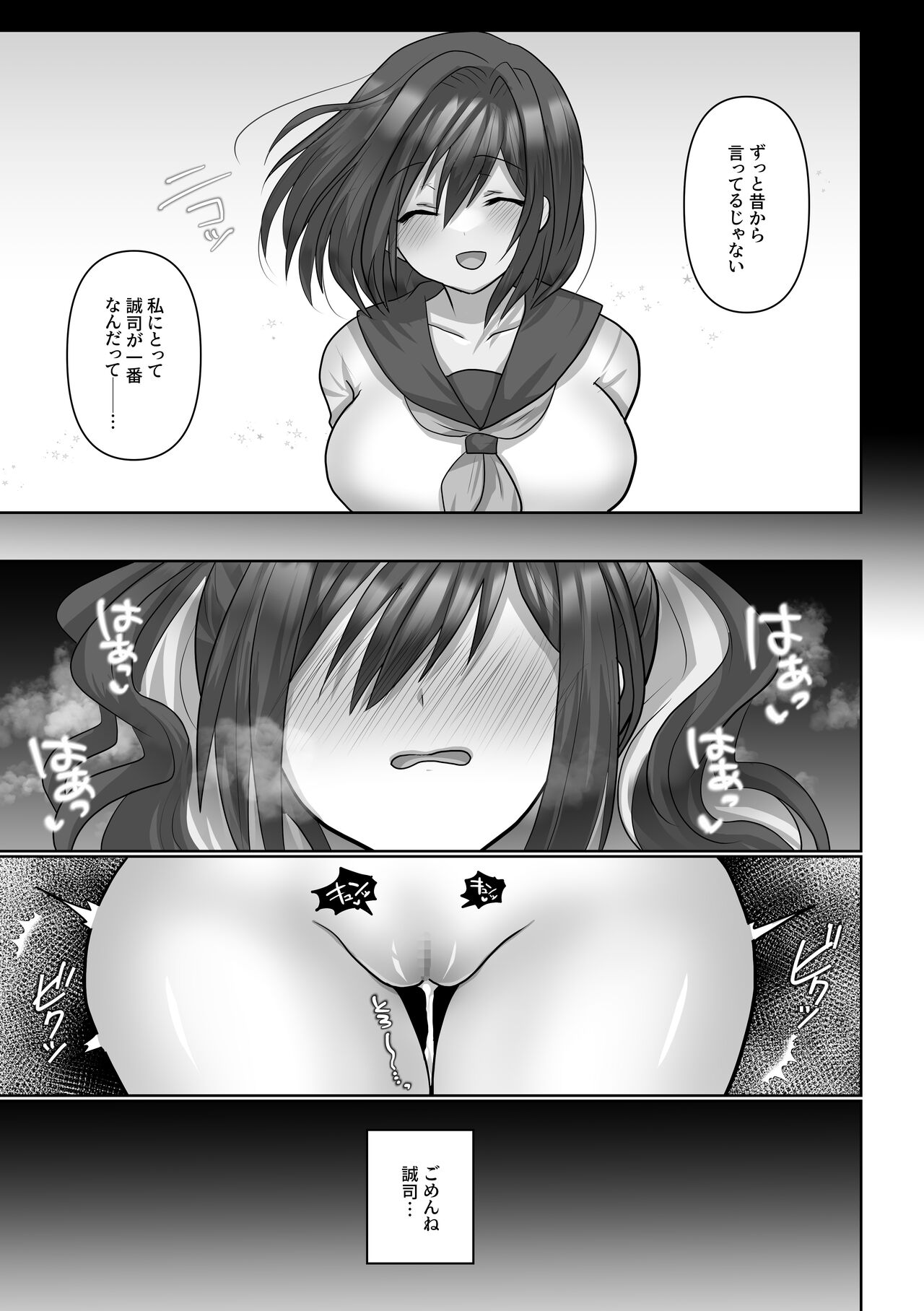 Saya wa Modorazu - Page 47