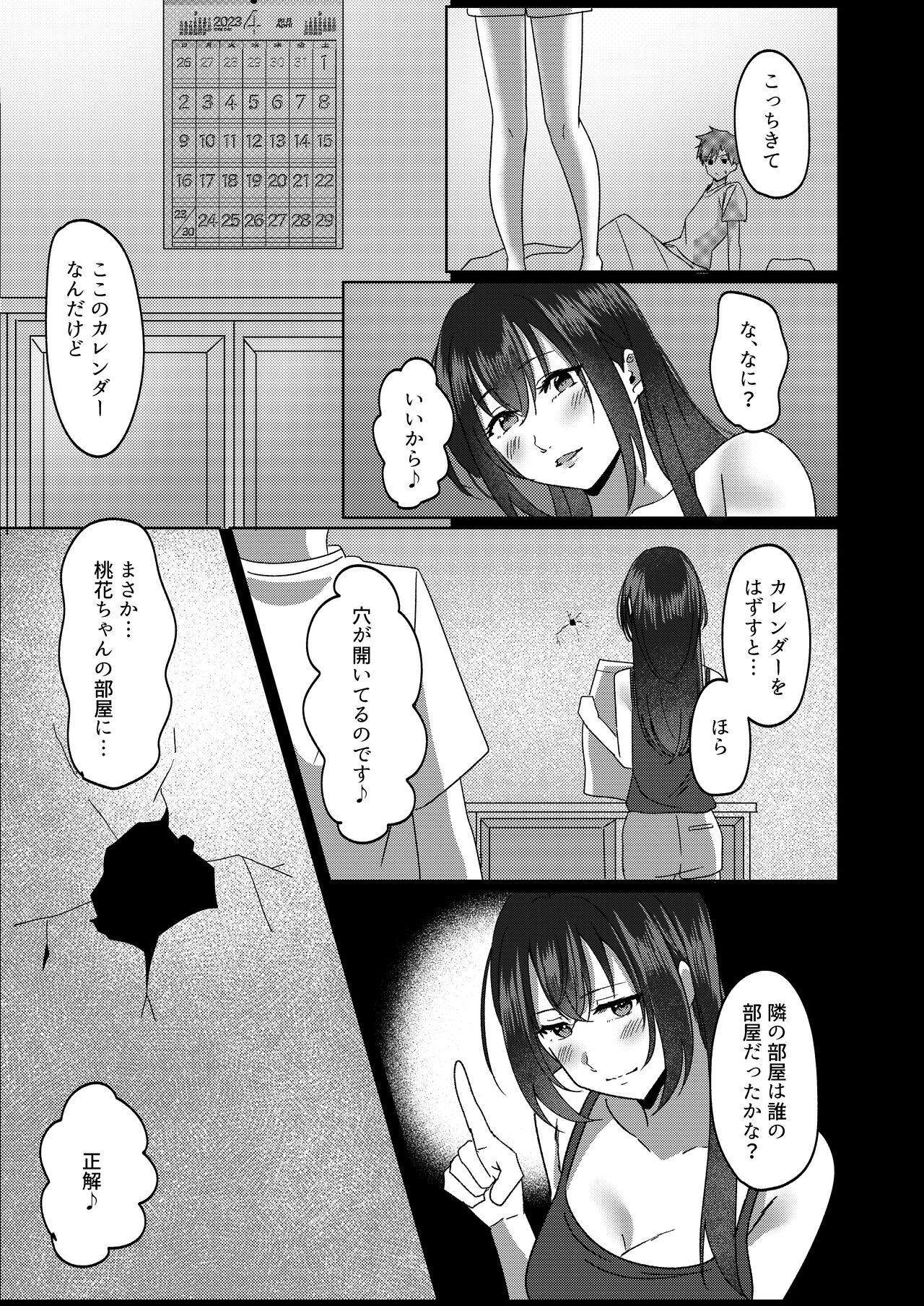 Kanrinin-san Boshuu shitemasu. - Page 34