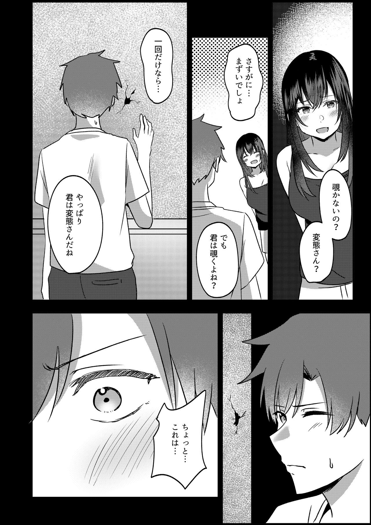 Kanrinin-san Boshuu shitemasu. - Page 35