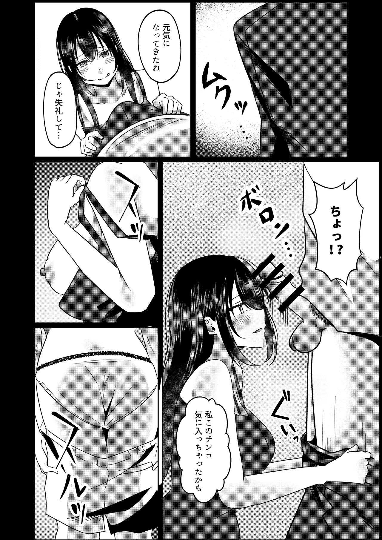 Kanrinin-san Boshuu shitemasu. - Page 37