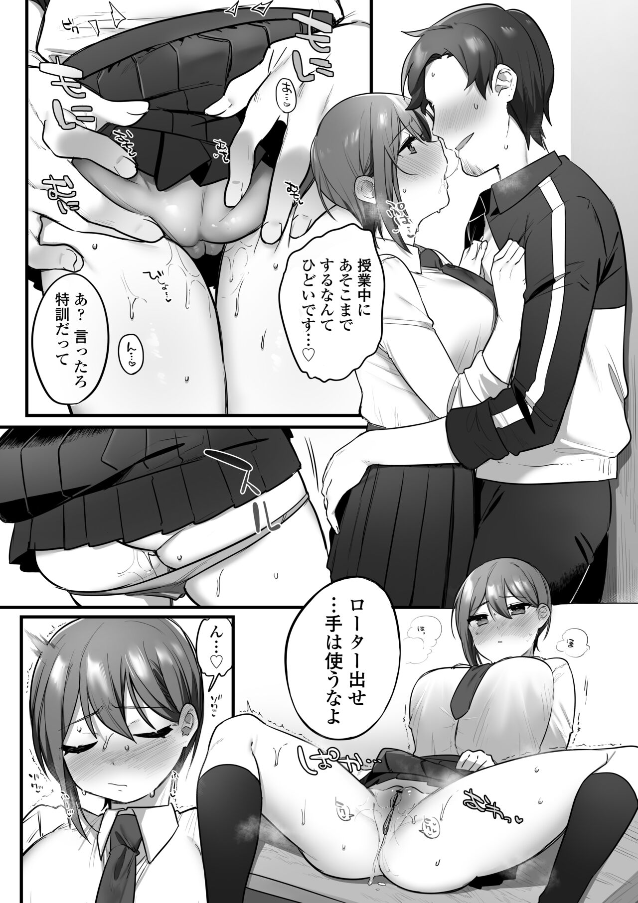 Engekibu no Ouji-sama - Page 21