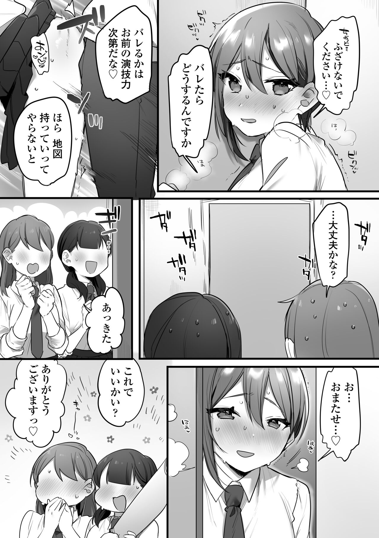 Engekibu no Ouji-sama - Page 28