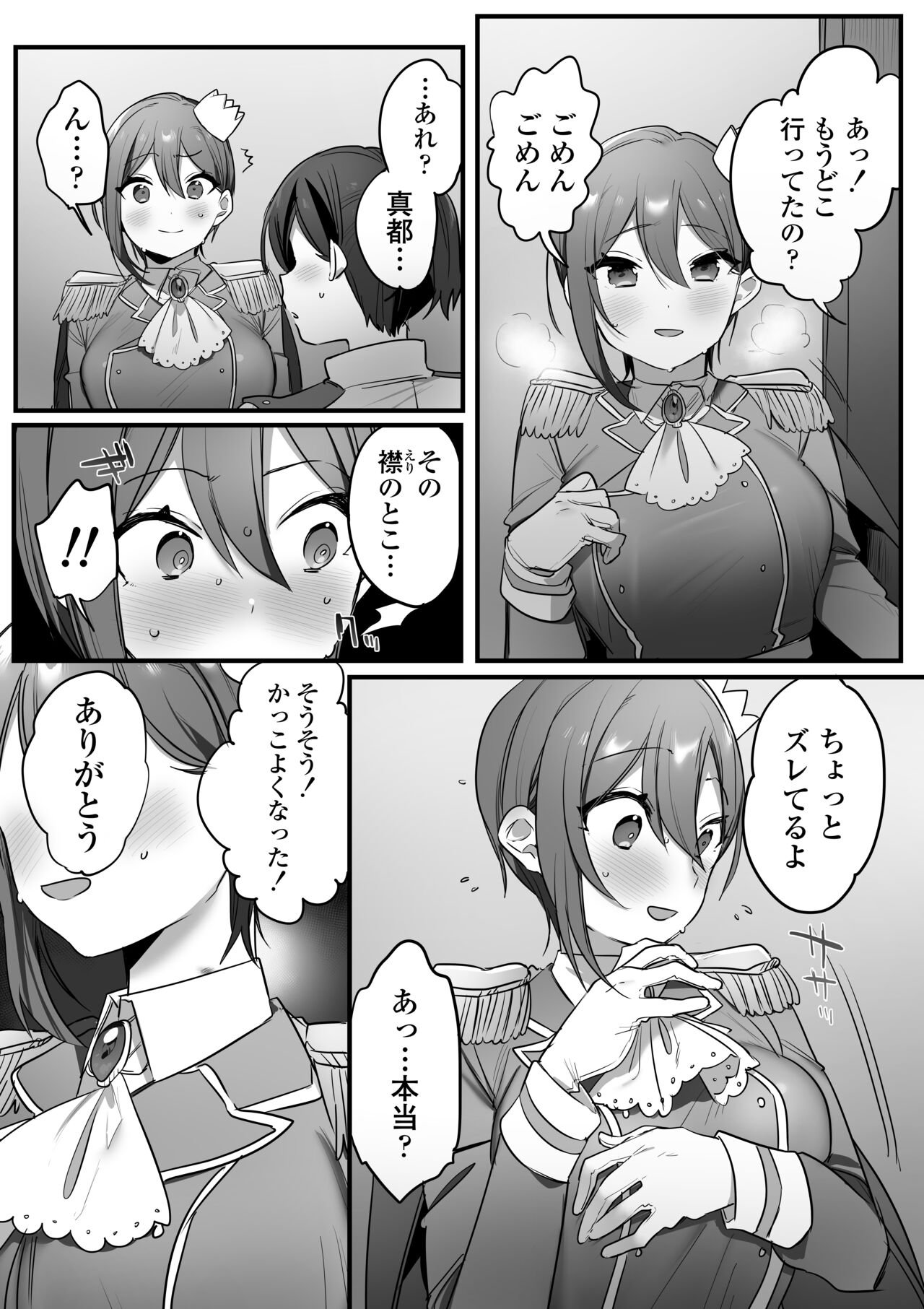 Engekibu no Ouji-sama - Page 46