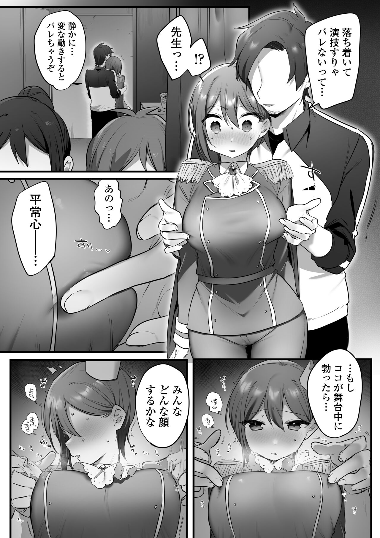 Engekibu no Ouji-sama - Page 54