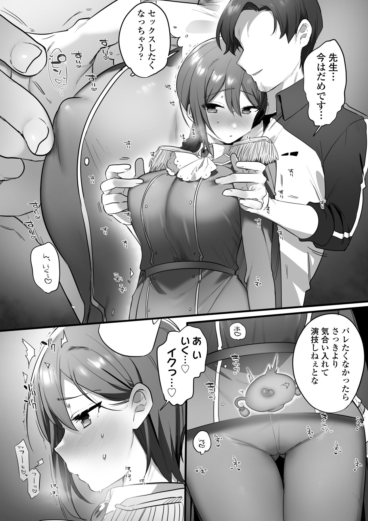 Engekibu no Ouji-sama - Page 55