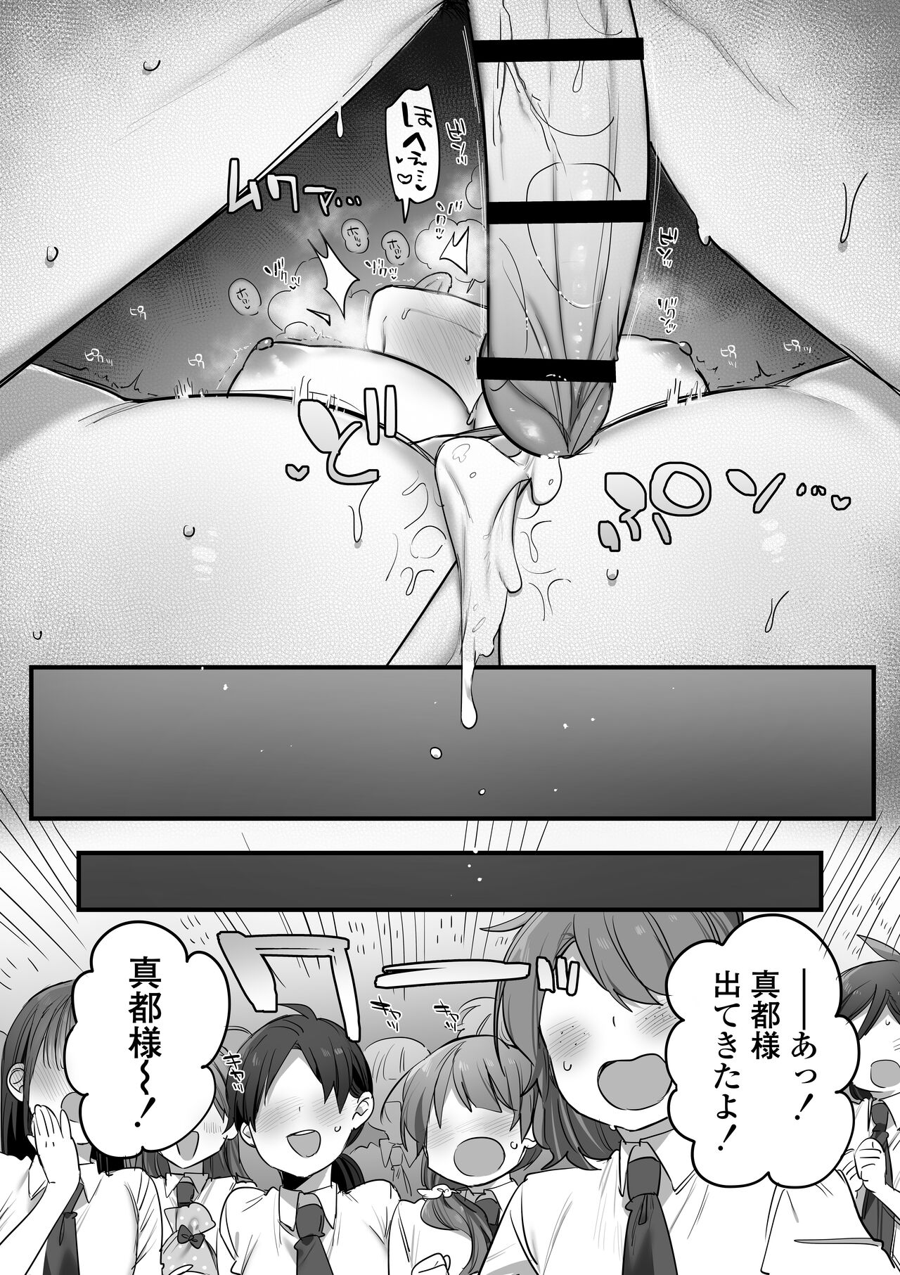 Engekibu no Ouji-sama - Page 92