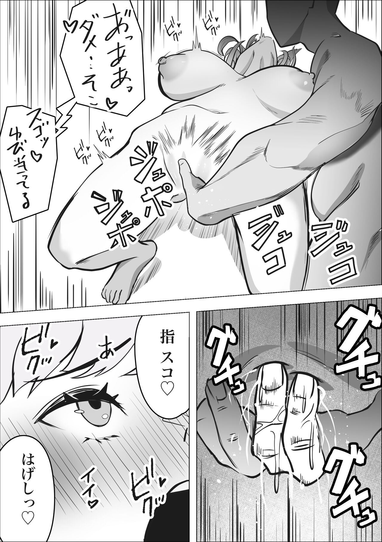 Gal ga Papakatsu ni Hamaru Riyuu - Page 27