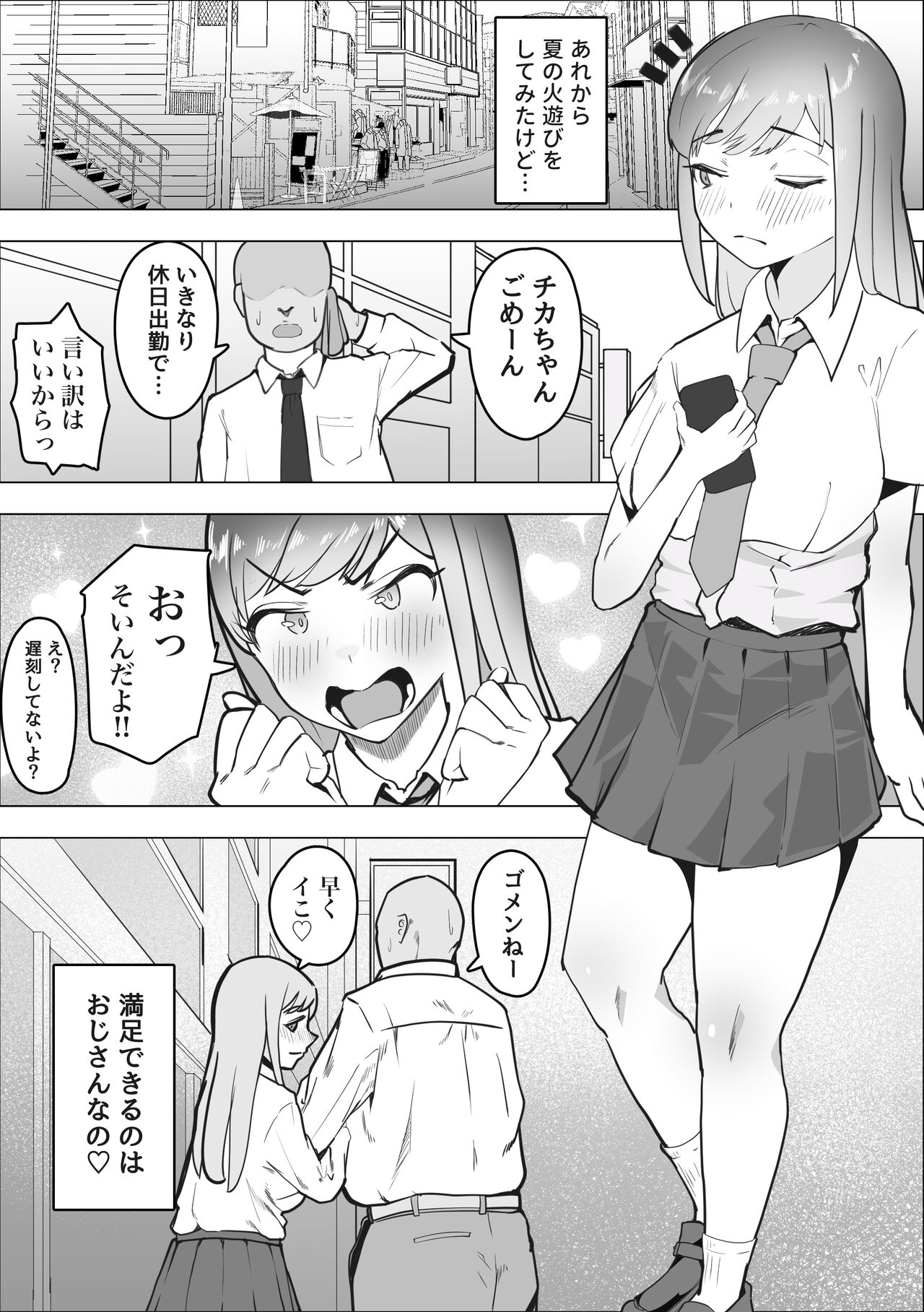 Gal ga Papakatsu ni Hamaru Riyuu - Page 45