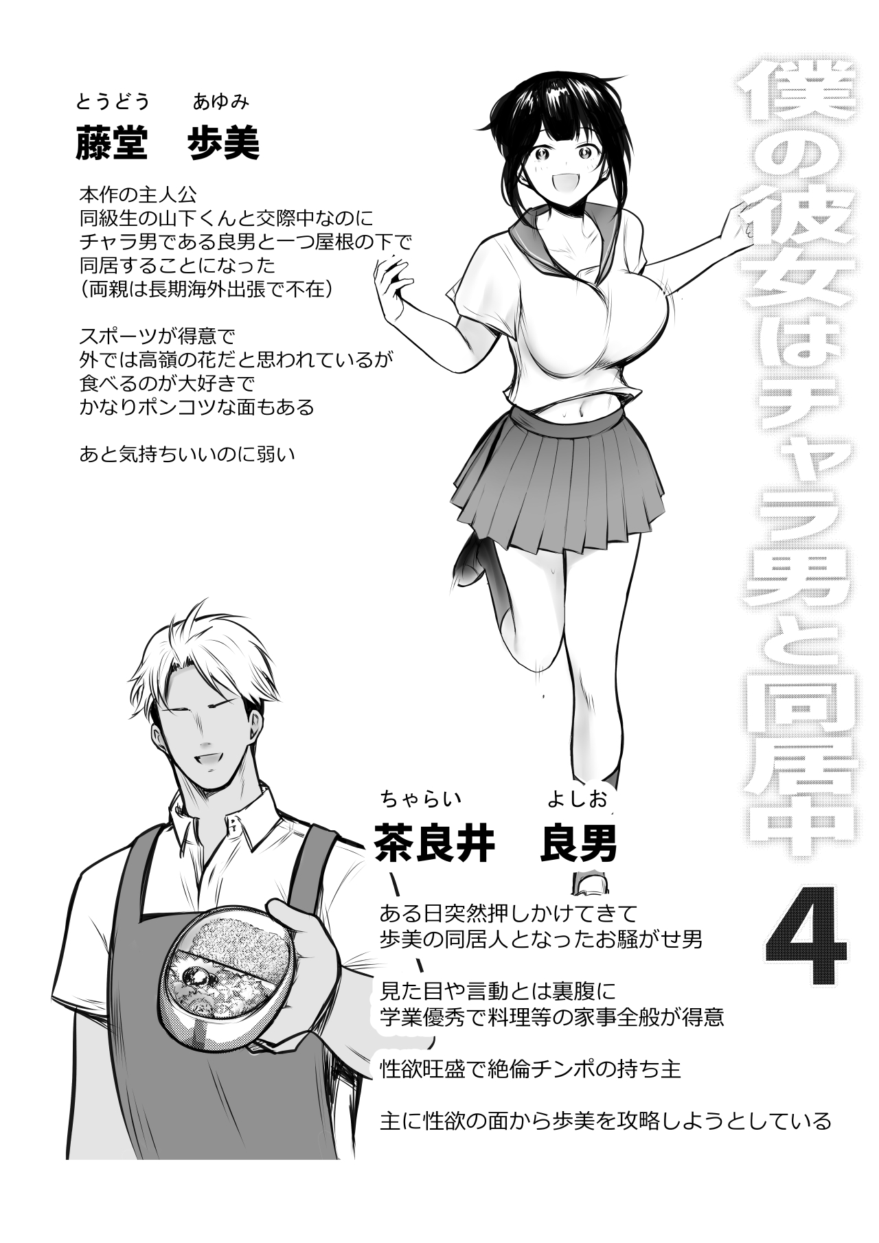 Preview page 2