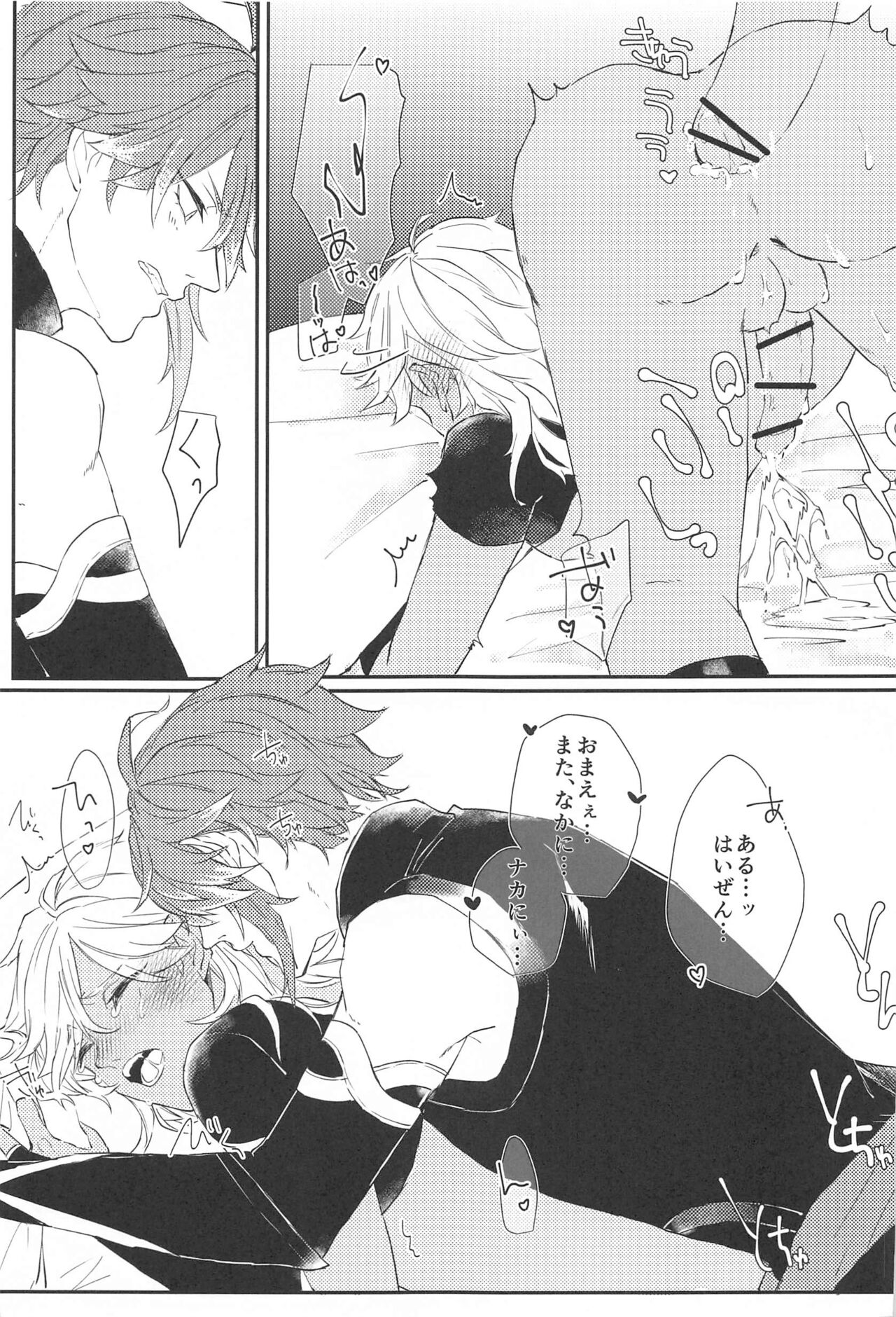 Kisou Honnou - Page 20