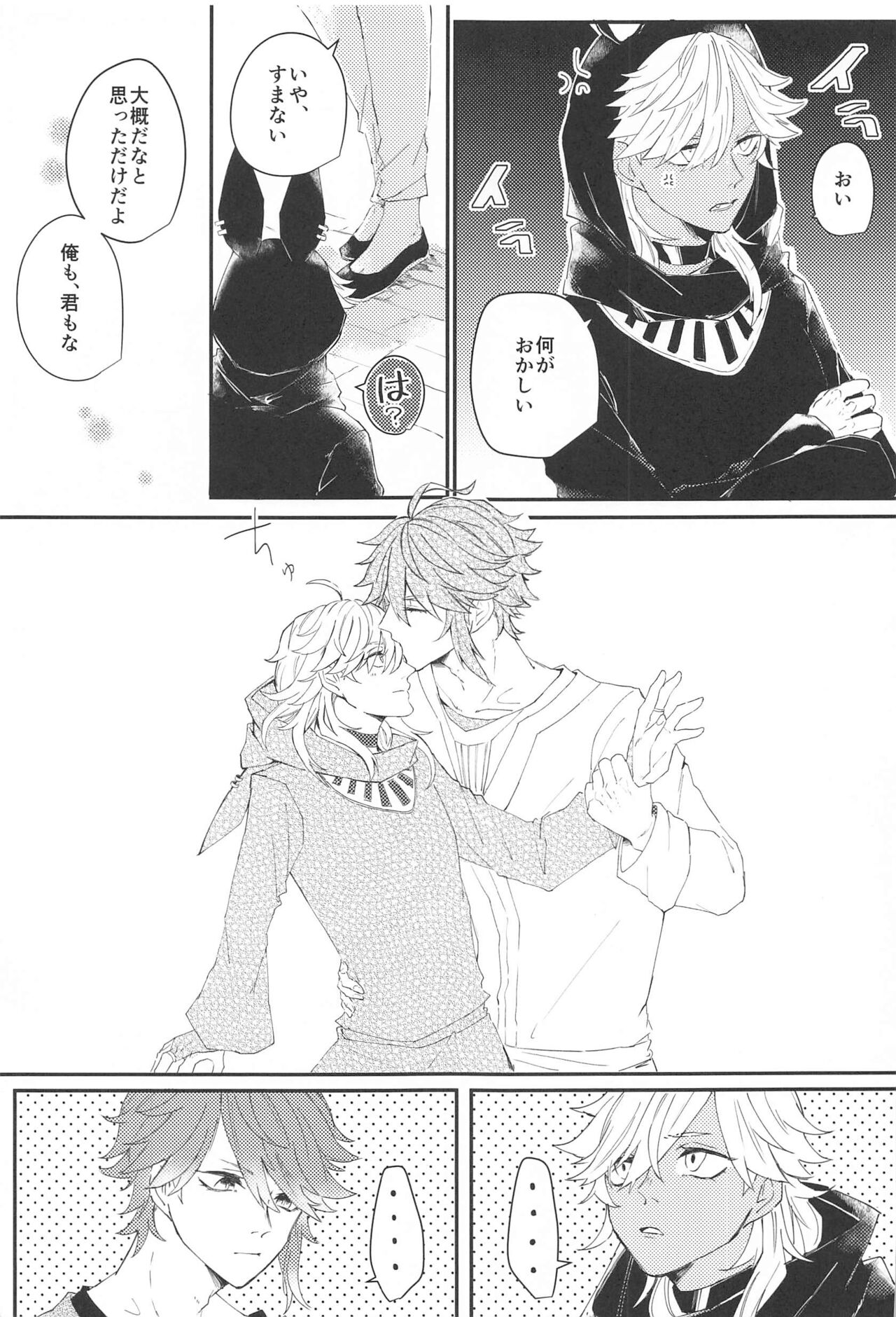 Kisou Honnou - Page 26